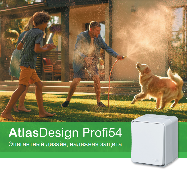 НОВИНКА! Серия электроустановки AtlasDesign Profi54