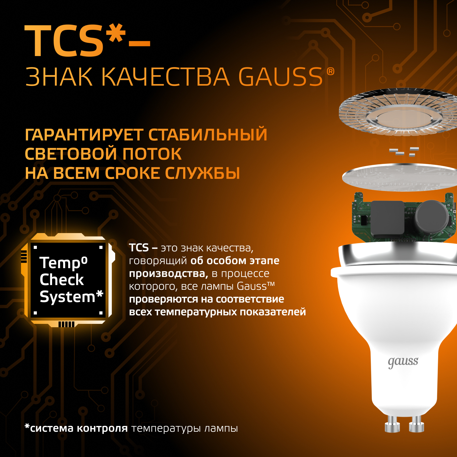 Светодиодная лампа Gauss MR16 7Вт 150-265В 2700K-3000К GU10