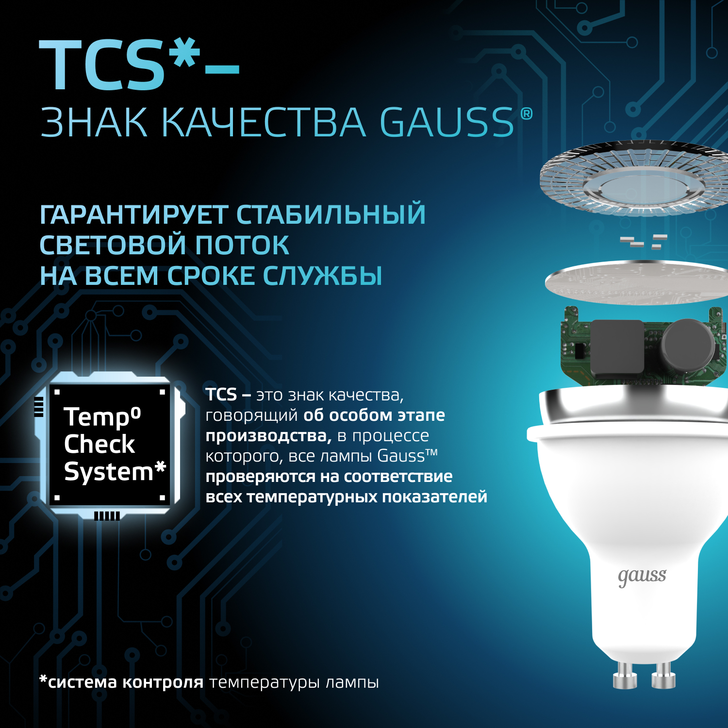 Светодиодная лампа Gauss MR16 7Вт 150-265В 4100K GU10