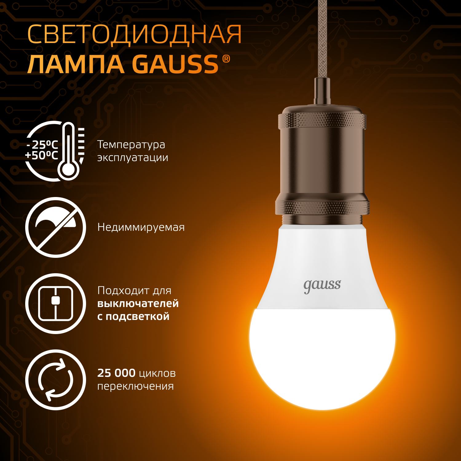 Светодиодная лампа Gauss А60 10Вт 150-265Вт 3000K E27