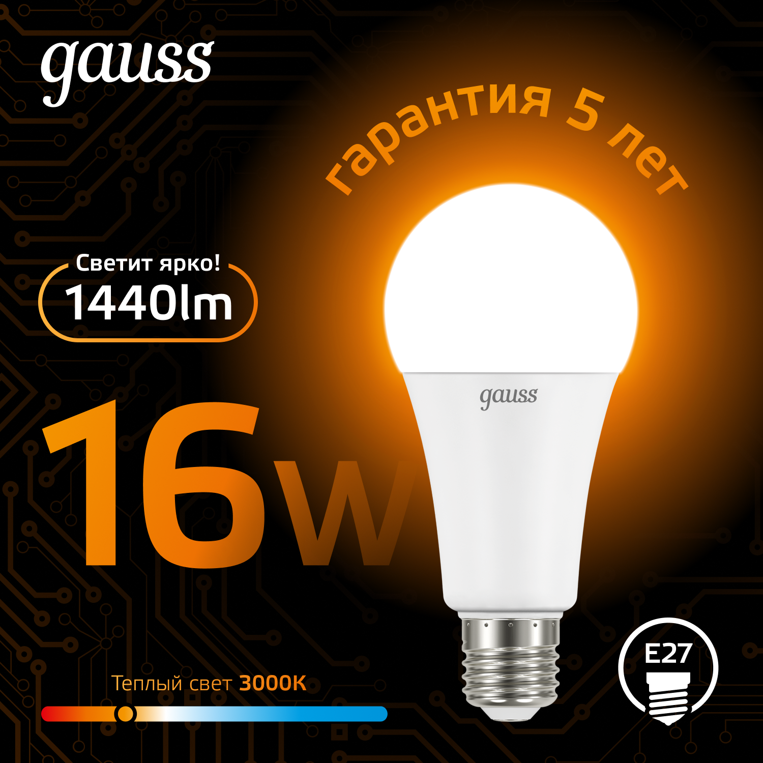 Светодиодная лампа Gauss А60 16Вт 150-265Вт 3000K E27