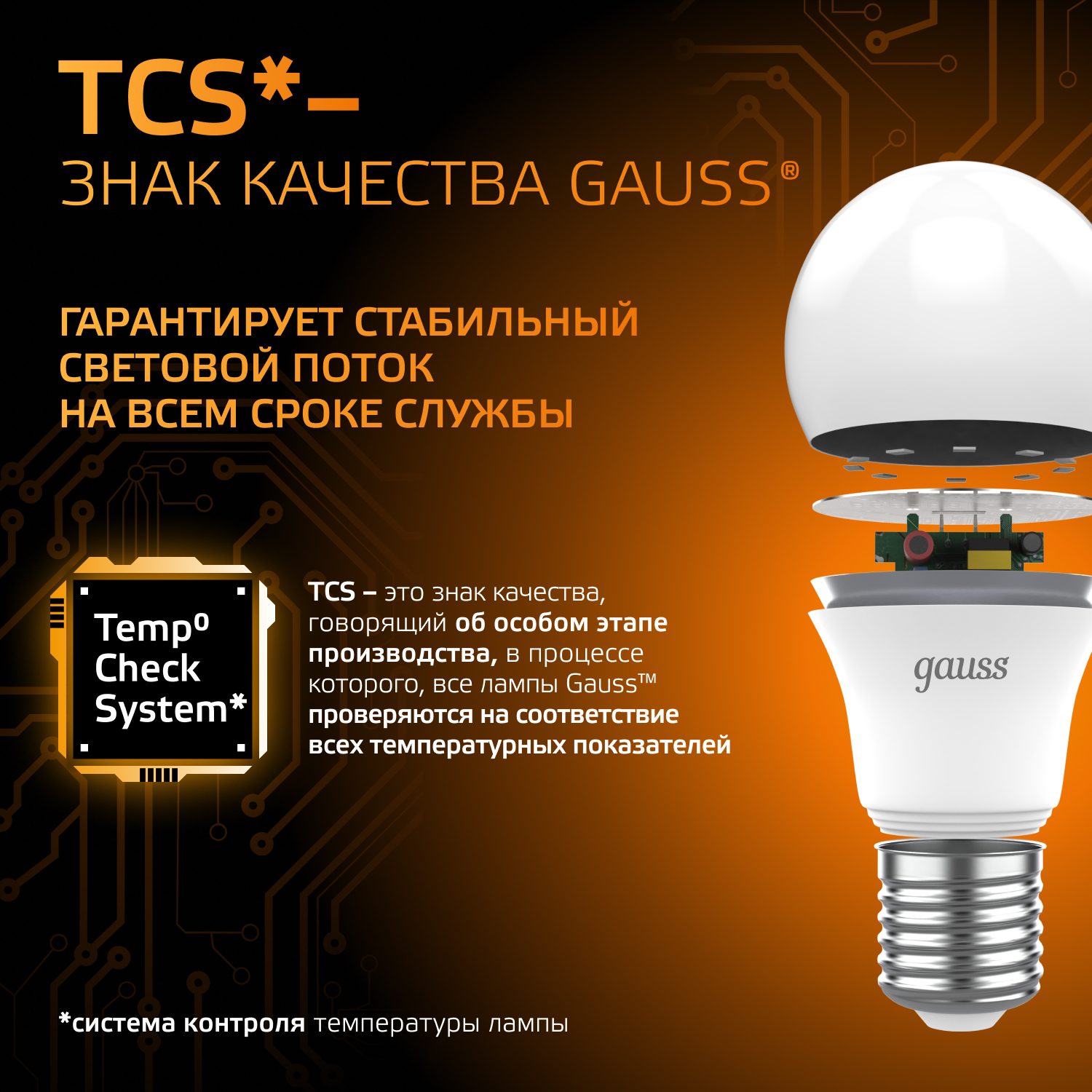 Светодиодная лампа Gauss A70 22Вт 150-265В 3000K E27