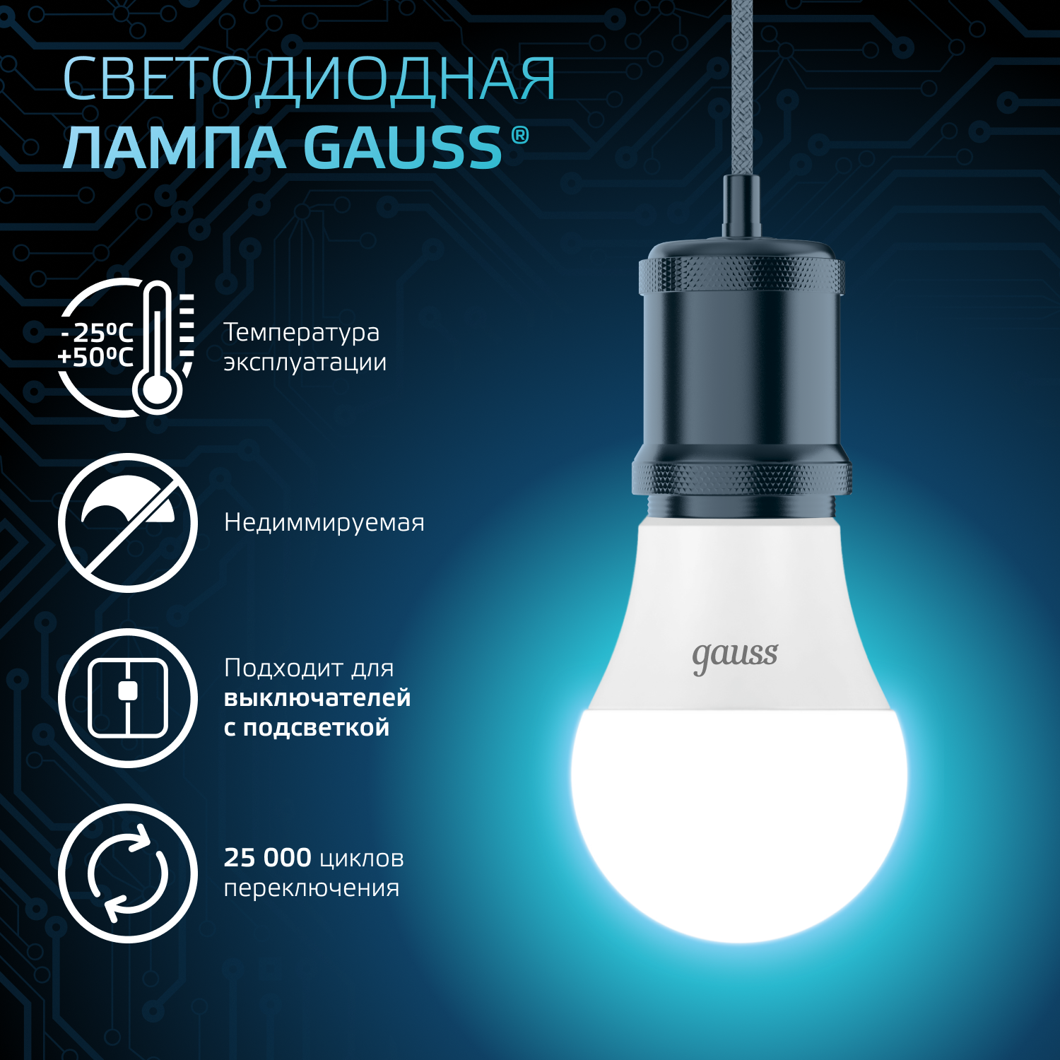 Светодиодная лампа Gauss А60 10Вт 150-265Вт 4100K E27