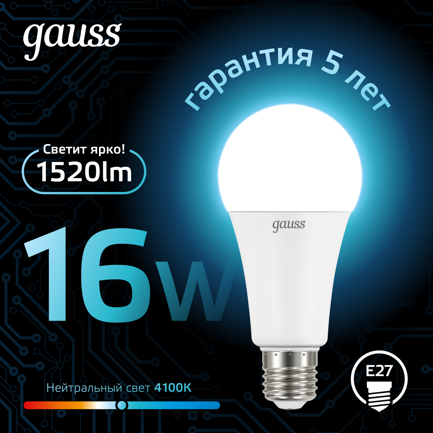 Светодиодная лампа Gauss А60 16Вт 150-265Вт 4100K E27