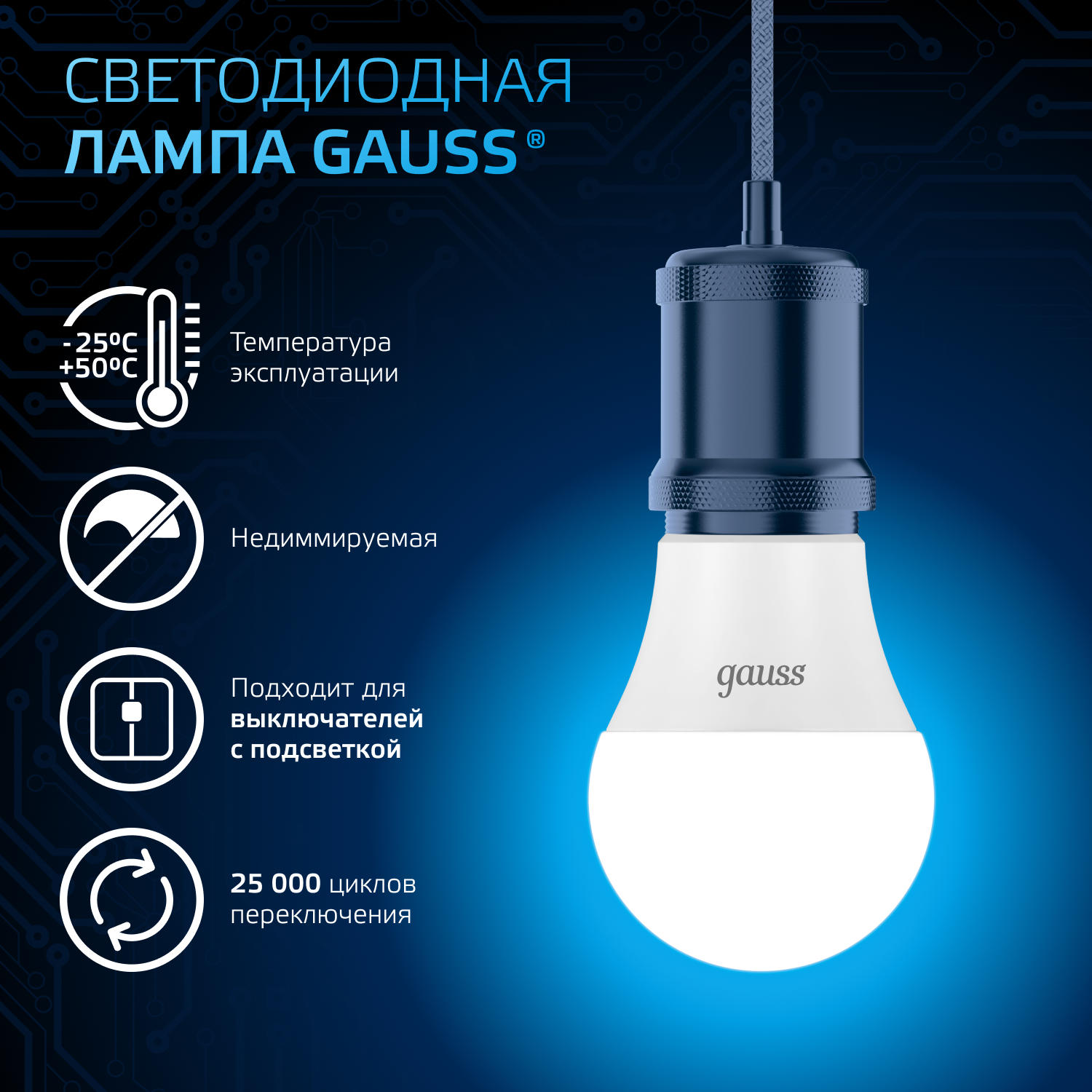 Светодиодная лампа Gauss A60 12W 1200lm 6500K E27 LED