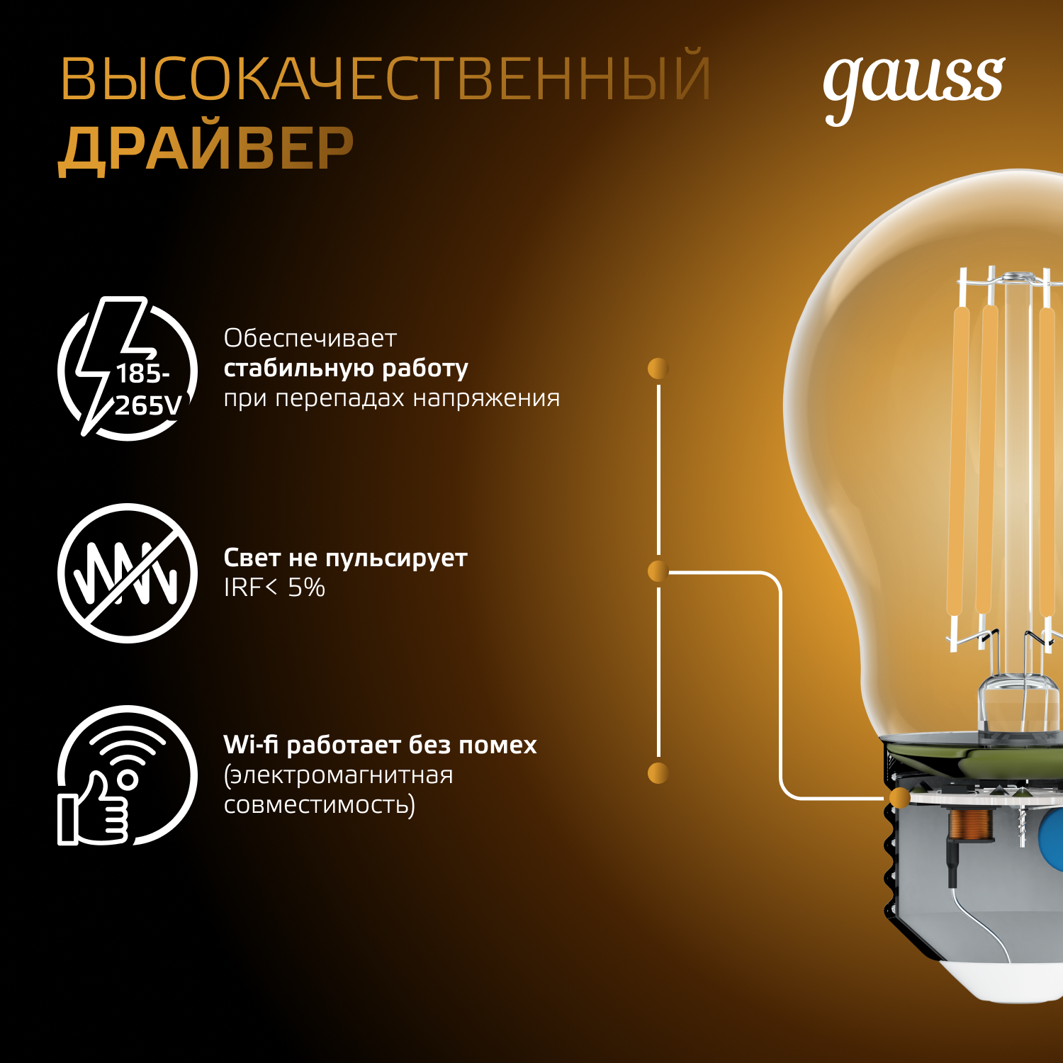 Светодиодная лампа Gauss A60 6Вт 150-265В 2700К E27 филамент