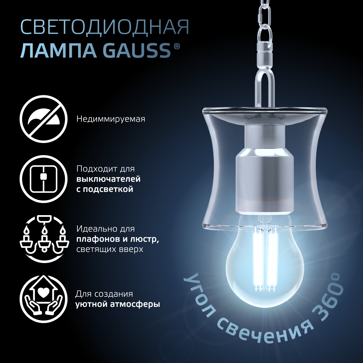 Светодиодная лампа Gauss A60 10Вт 150-265В 4100К E27 филамент