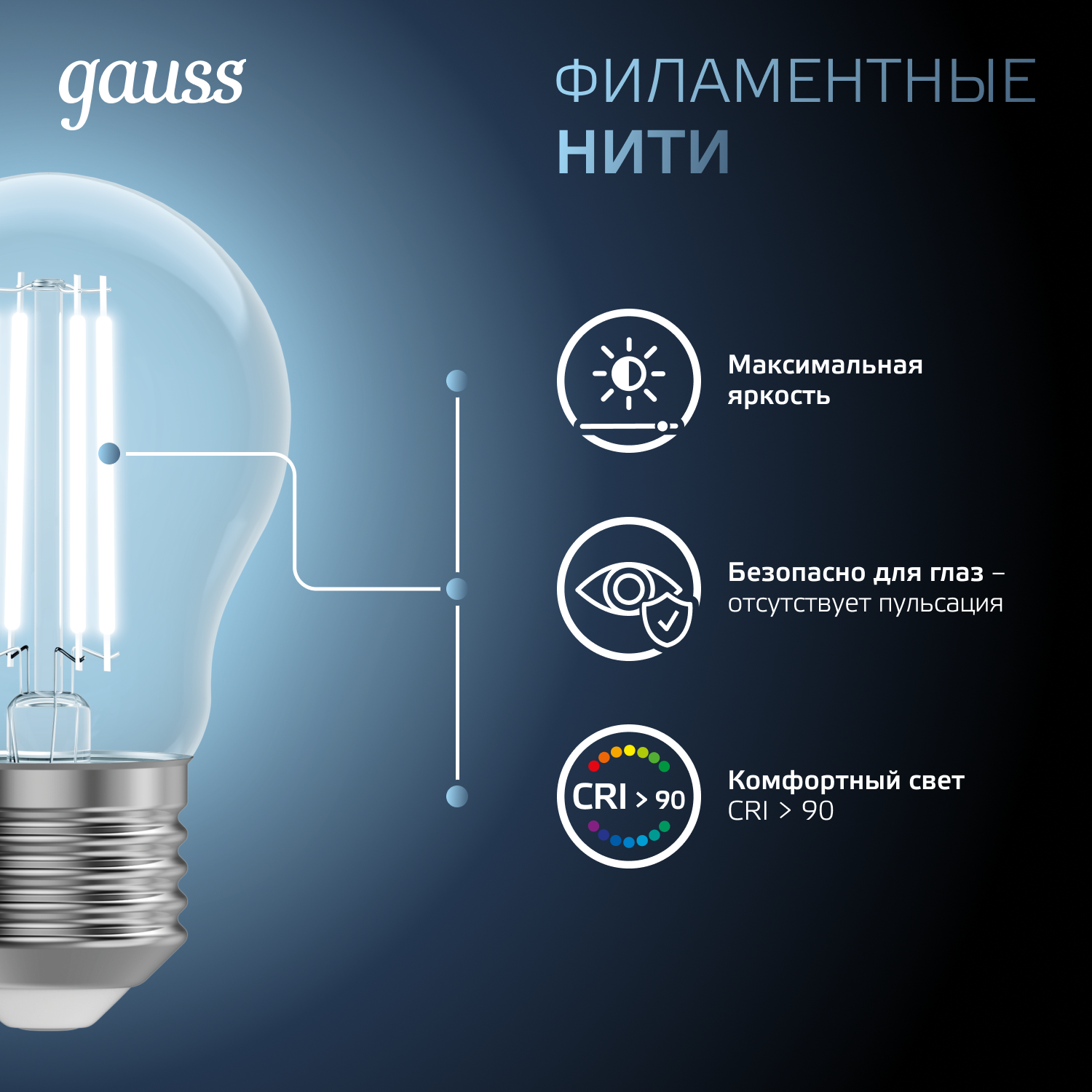 Светодиодная лампа Gauss A60 10Вт 150-265В 4100К E27 филамент