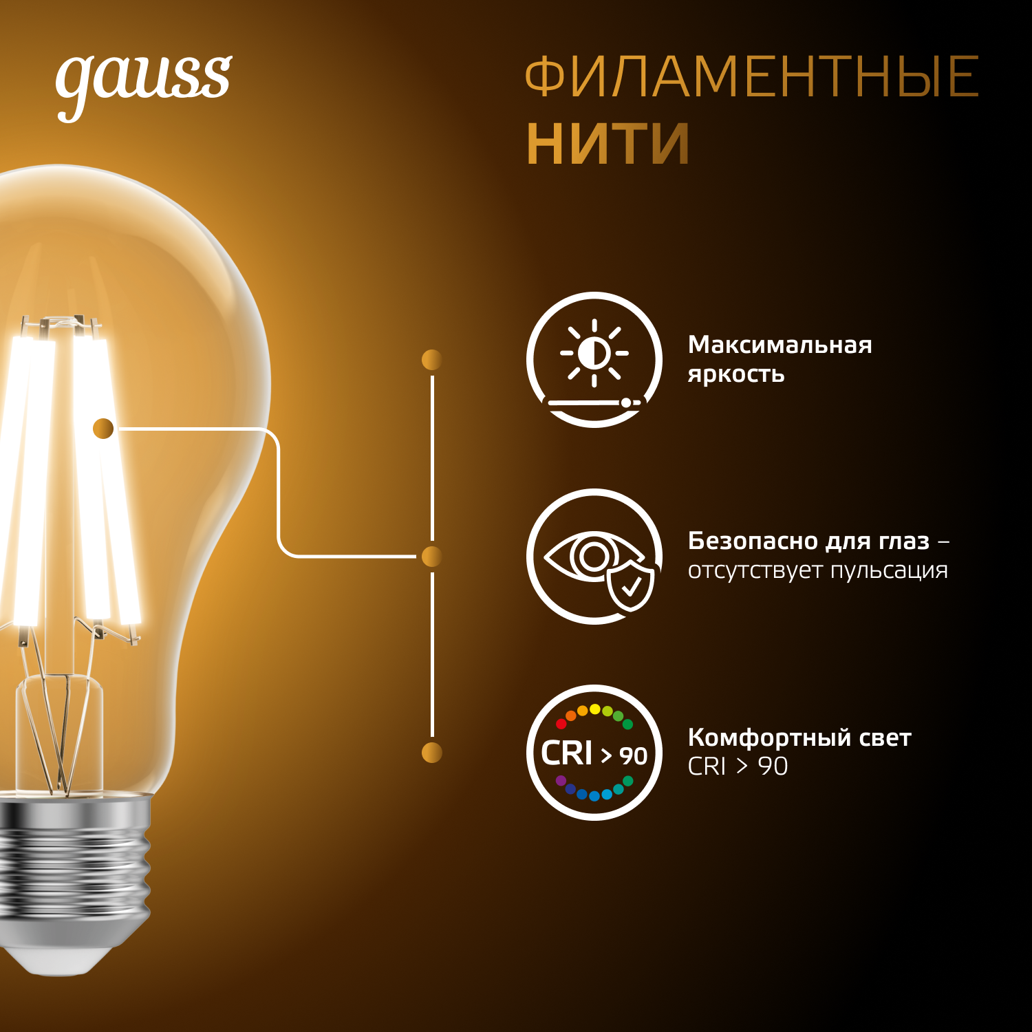 Светодиодная лампа Gauss А60 20Вт 1800Лм 2700К Е27 филамент