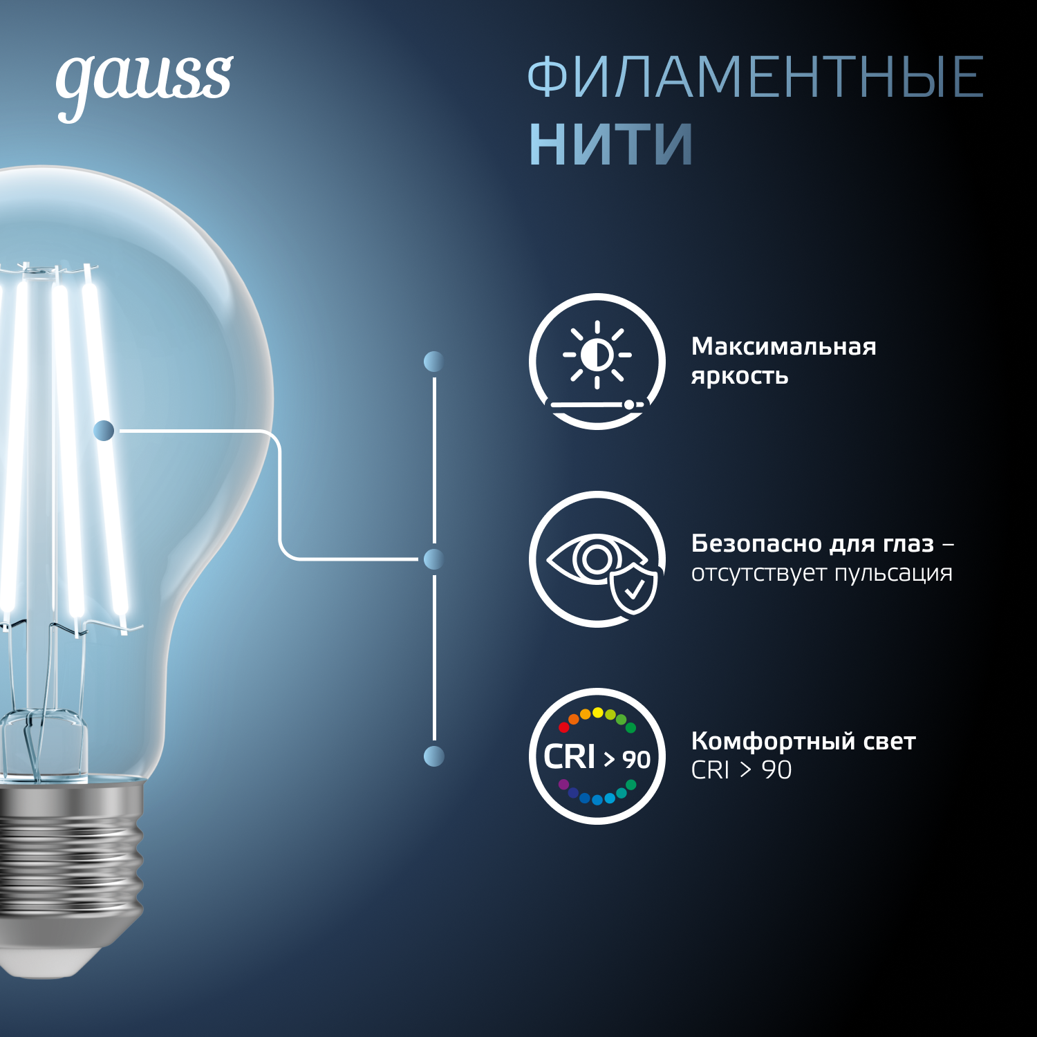 Светодиодная лампа Gauss А60 12Вт 1250Лм 4100К Е27 филамент