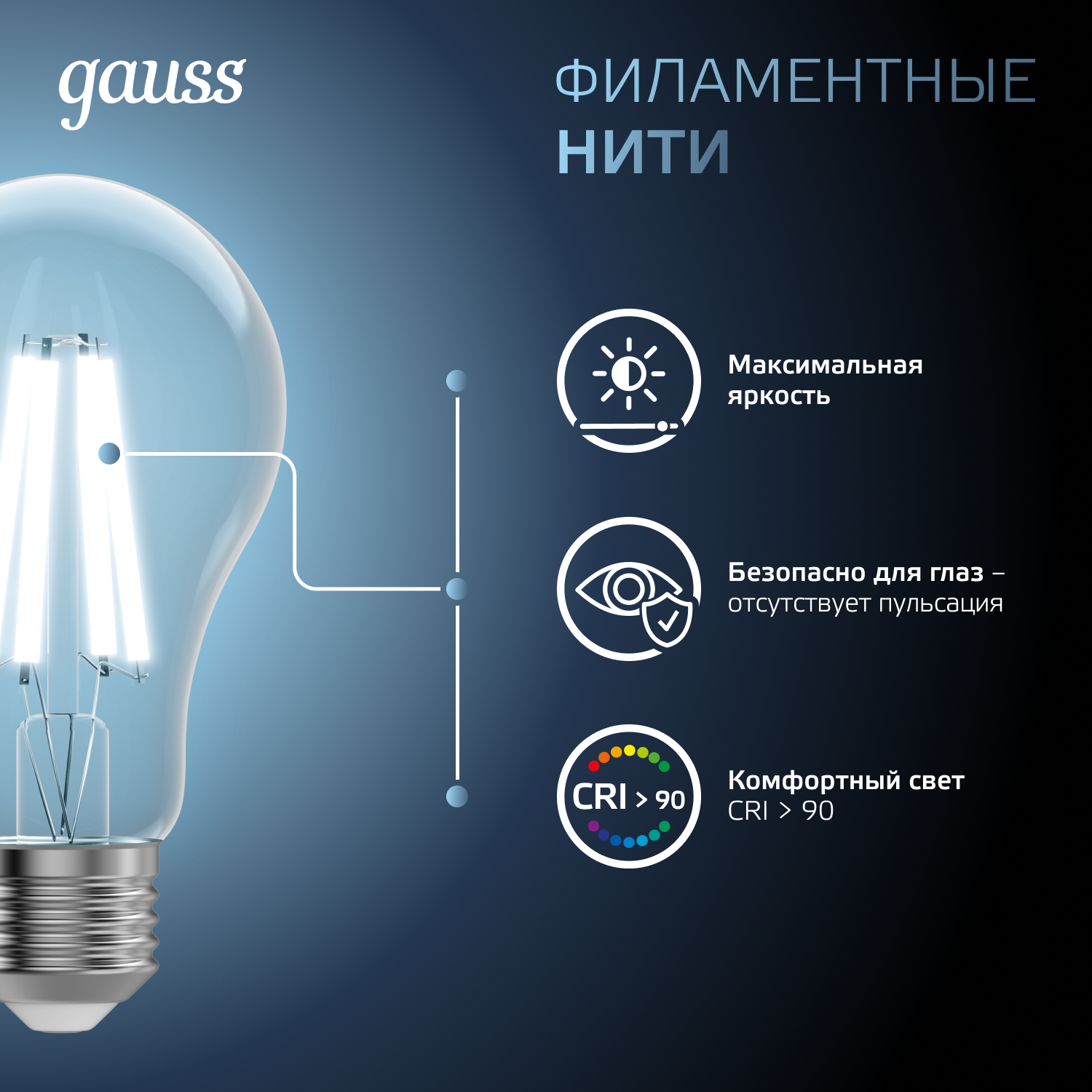 Светодиодная лампа Gauss А60 15Вт 1450Лм 4100К Е27 филамент