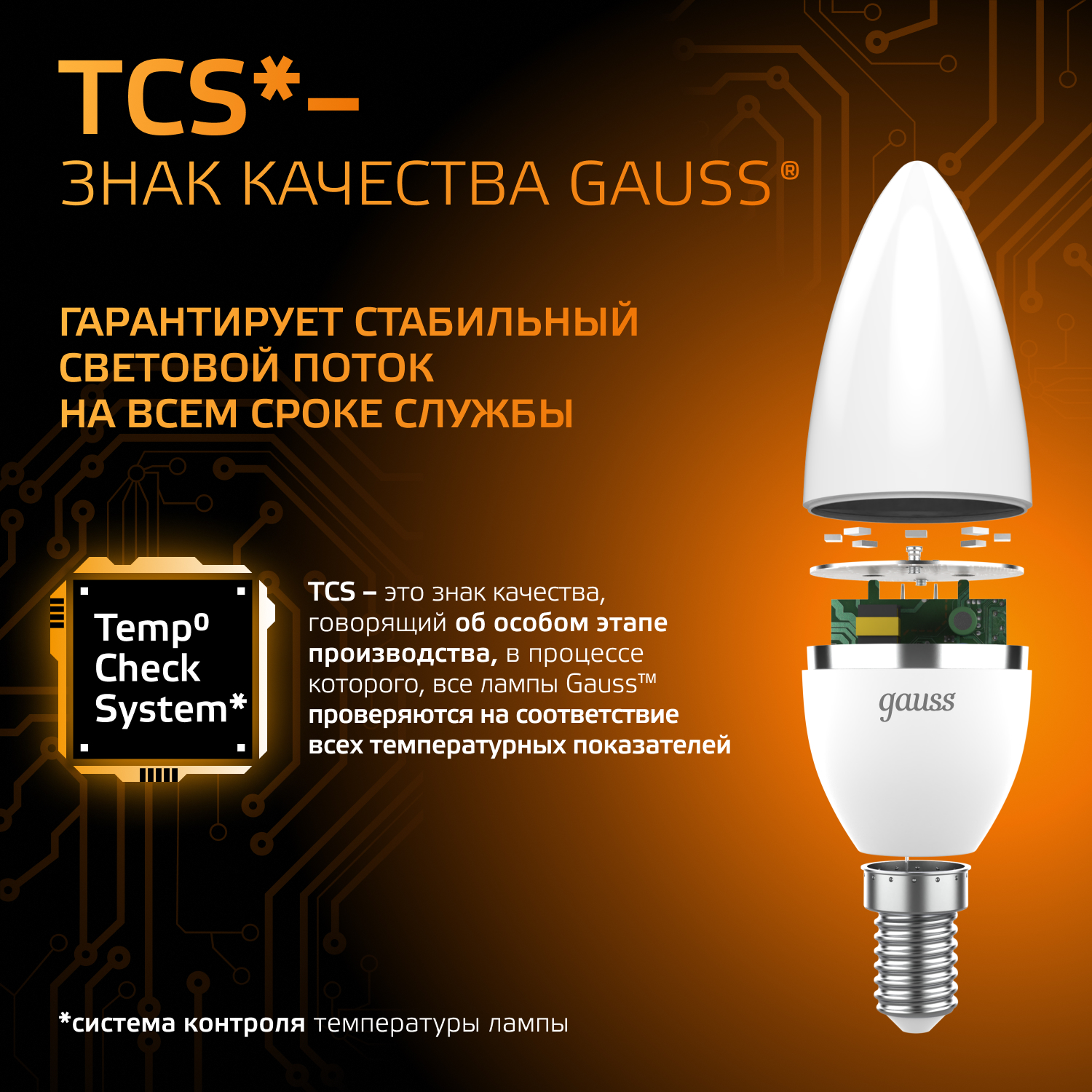 Светодиодная лампа свеча Gauss Candle С37 9.5Вт 150-265В 3000К E14
