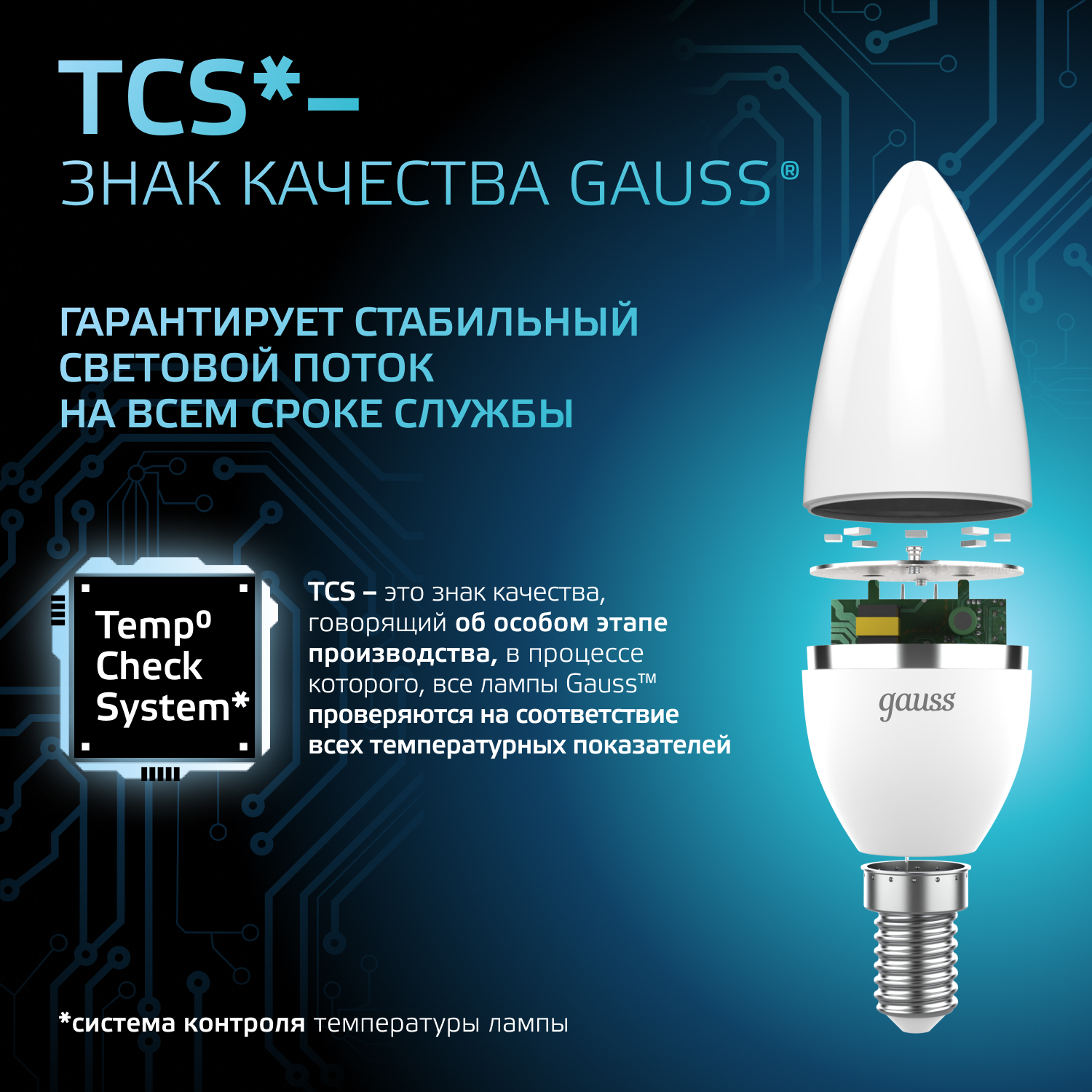 Светодиодная лампа свеча Gauss Candle С37 9.5Вт 150-265В 4100К E14