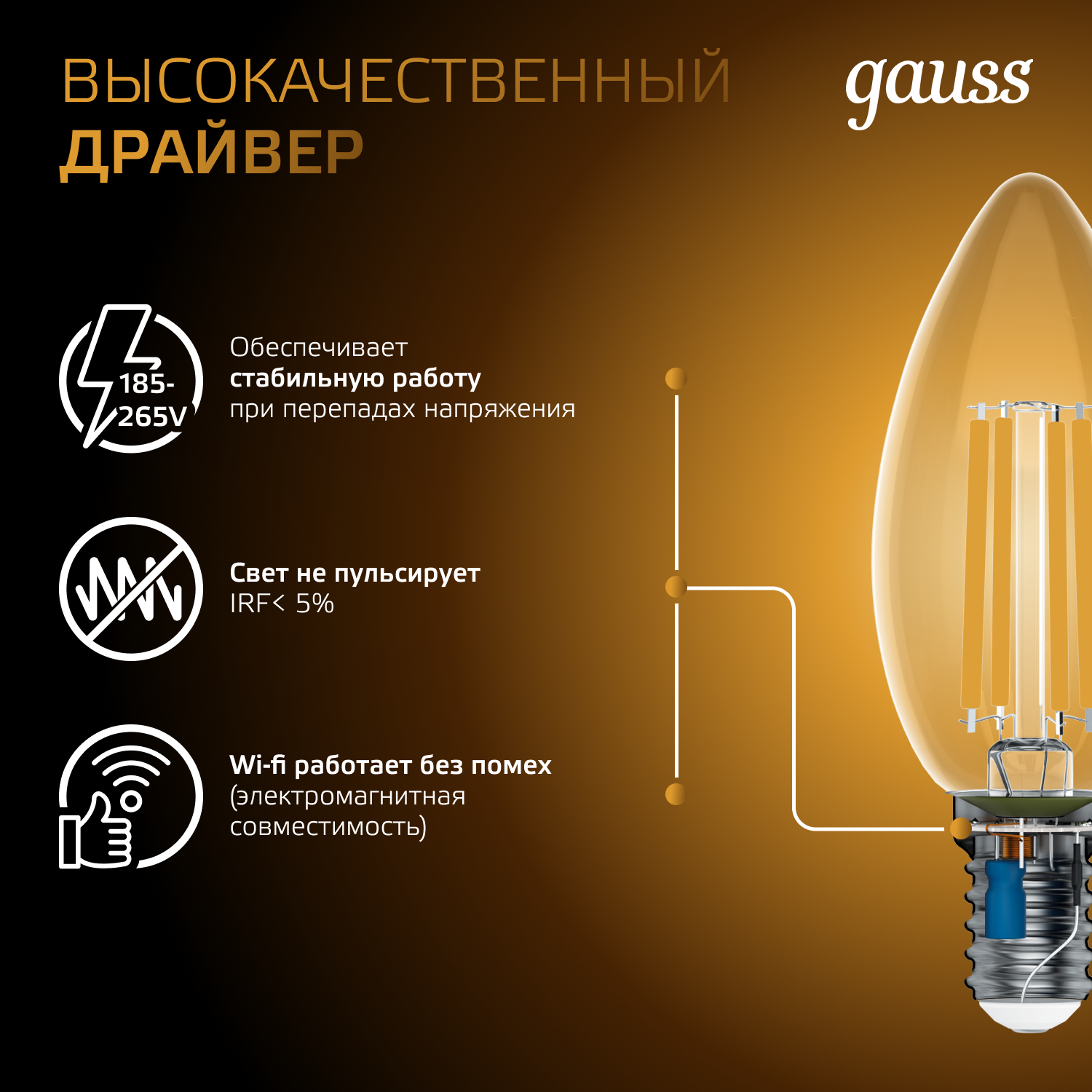 Светодиодная лампа свеча Gauss Candle С35  7Вт 150-265В 2700К E14 филаментная