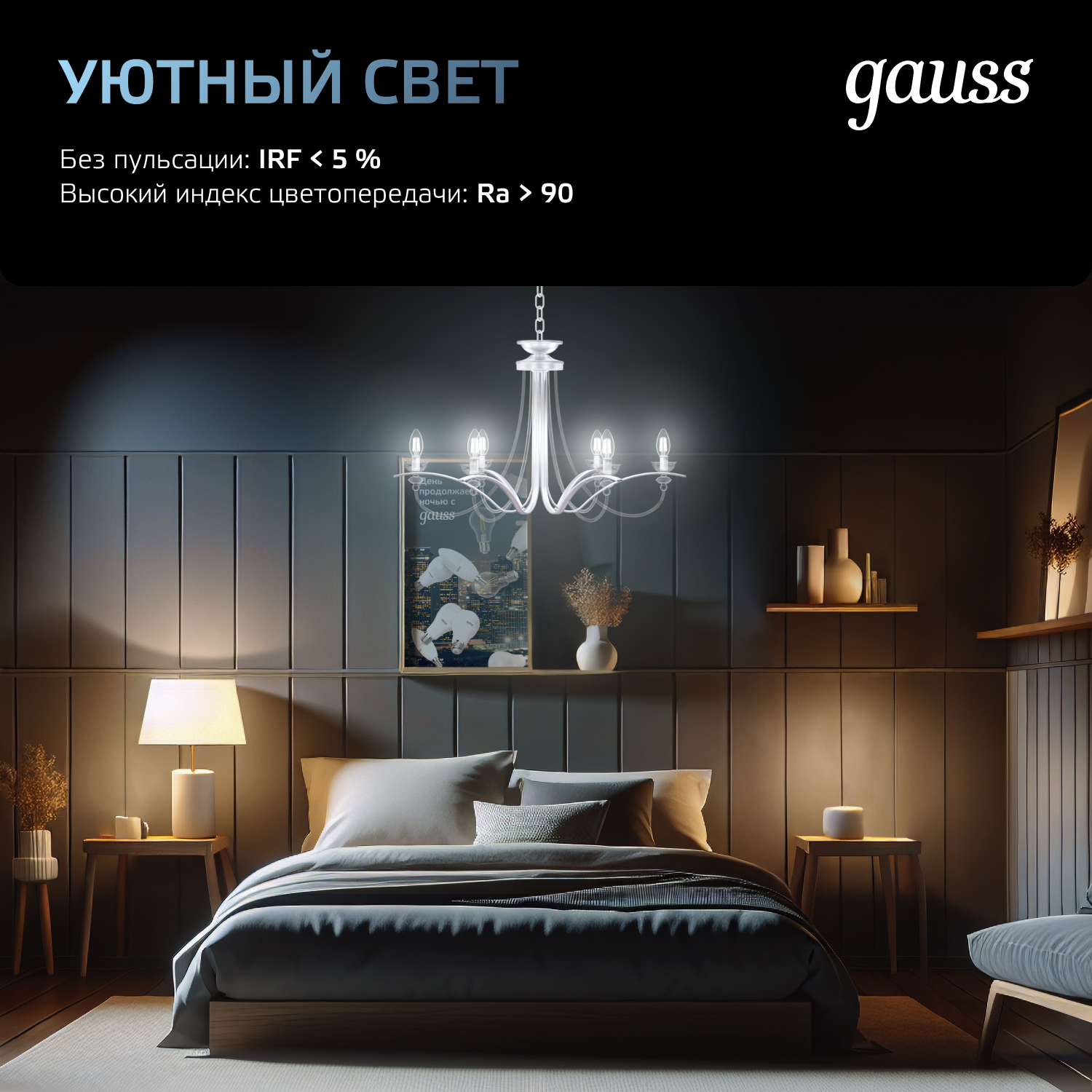 Светодиодная лампа свеча Gauss Candle С35  7Вт 150-265В 4100К E14 филаментная