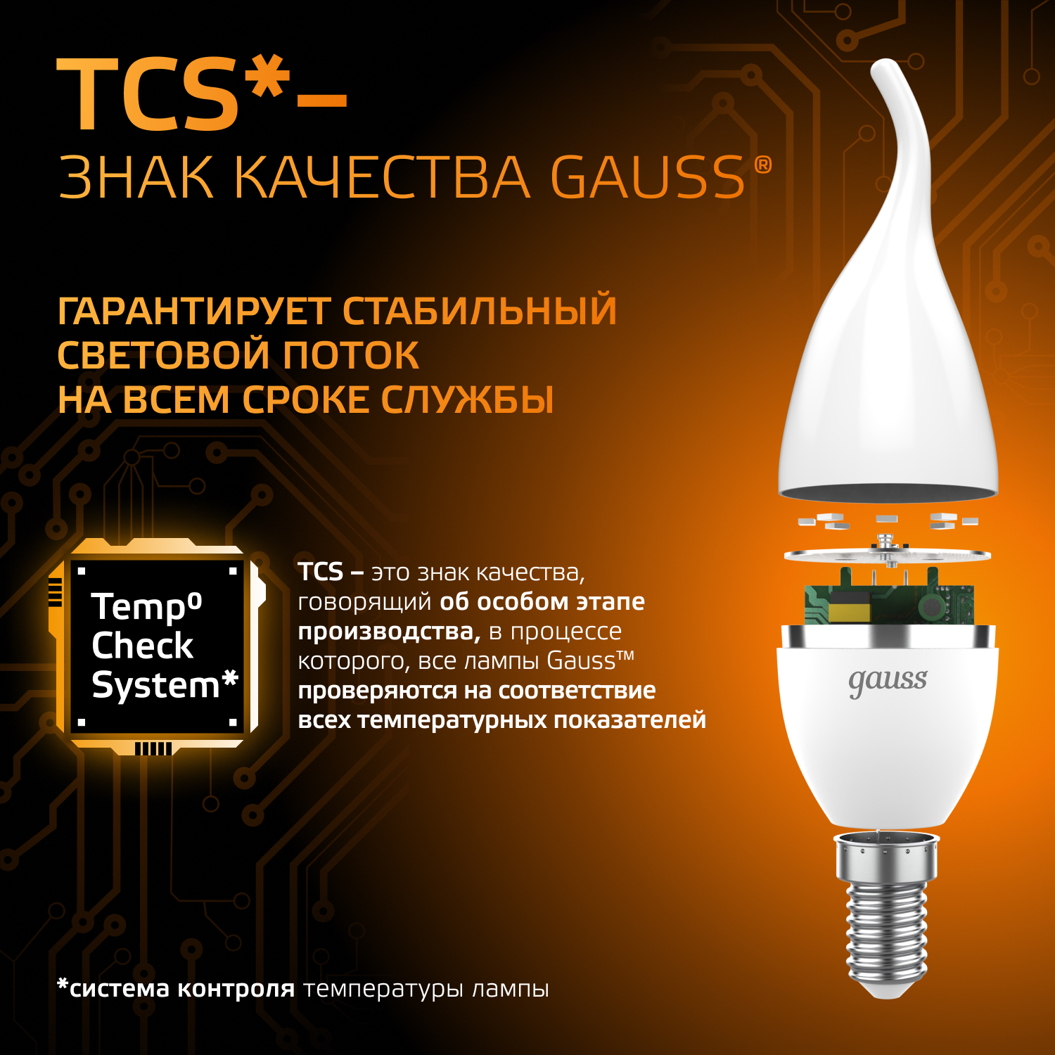 Светодиодная лампа свеча Gauss С37 9.5Вт 150-265В 3000K E14