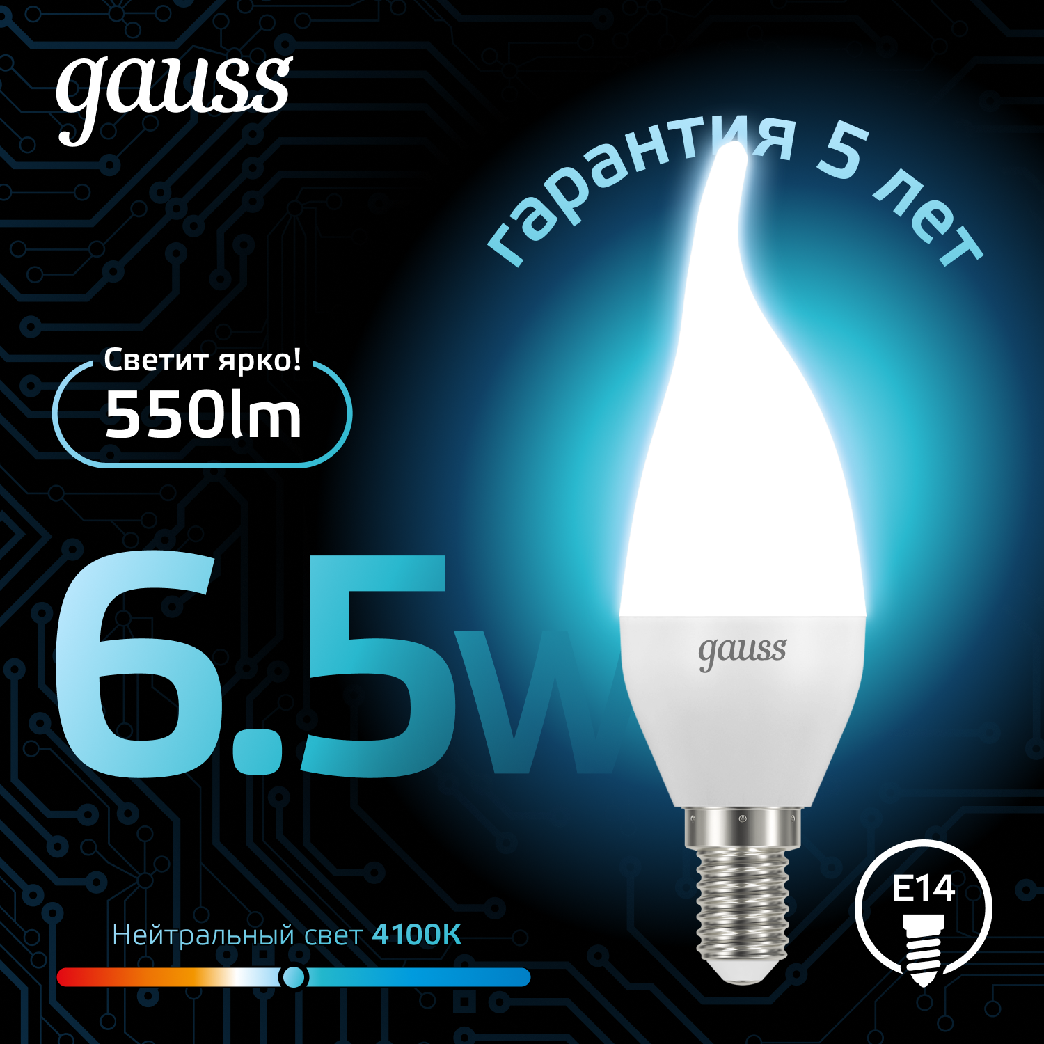 Светодиодная лампа свеча Gauss Candle С37 6,5Вт 150-265В 4100K E14