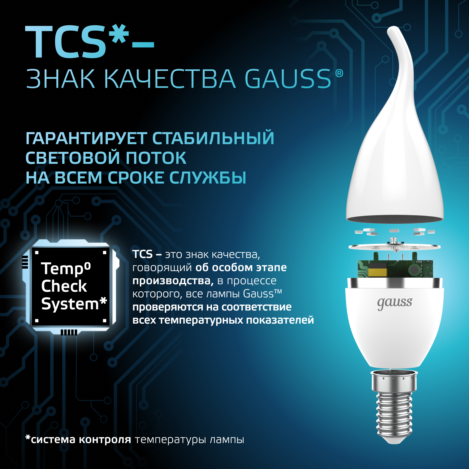 Светодиодная лампа свеча Gauss С37 9.5Вт 150-265В 4100K E14