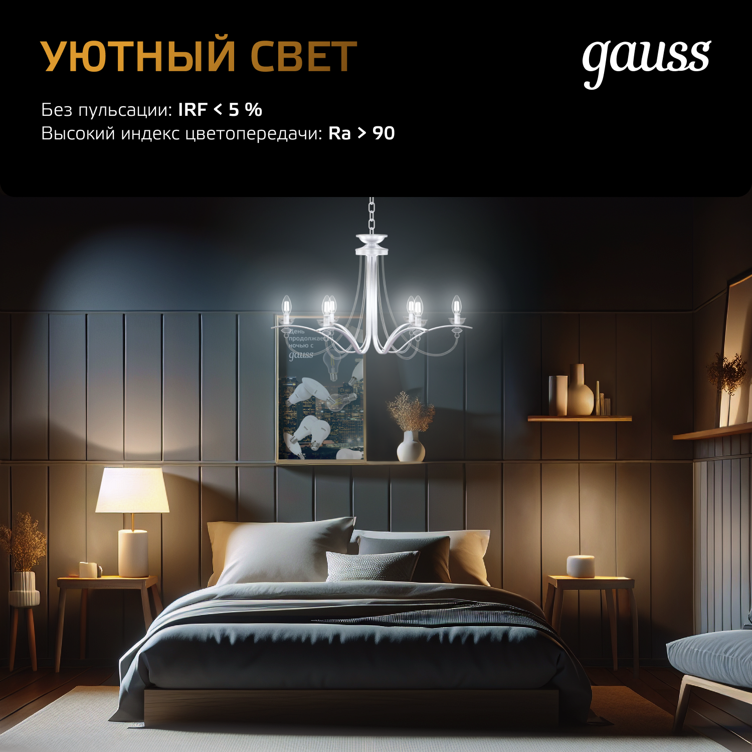 Светодиодная лампа свеча Gauss Candle С35  7Вт 150-265В 2700К E14 филаментная