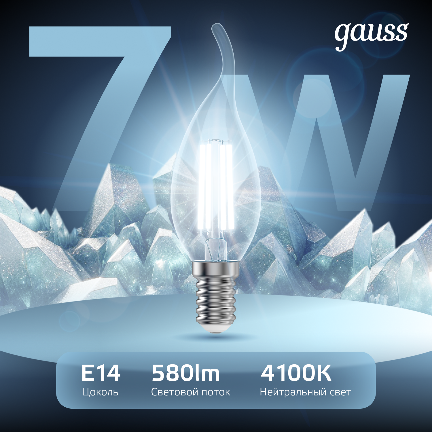 Светодиодная лампа свеча Gauss Candle С35  7Вт 150-265В 4100К E14 филаментная