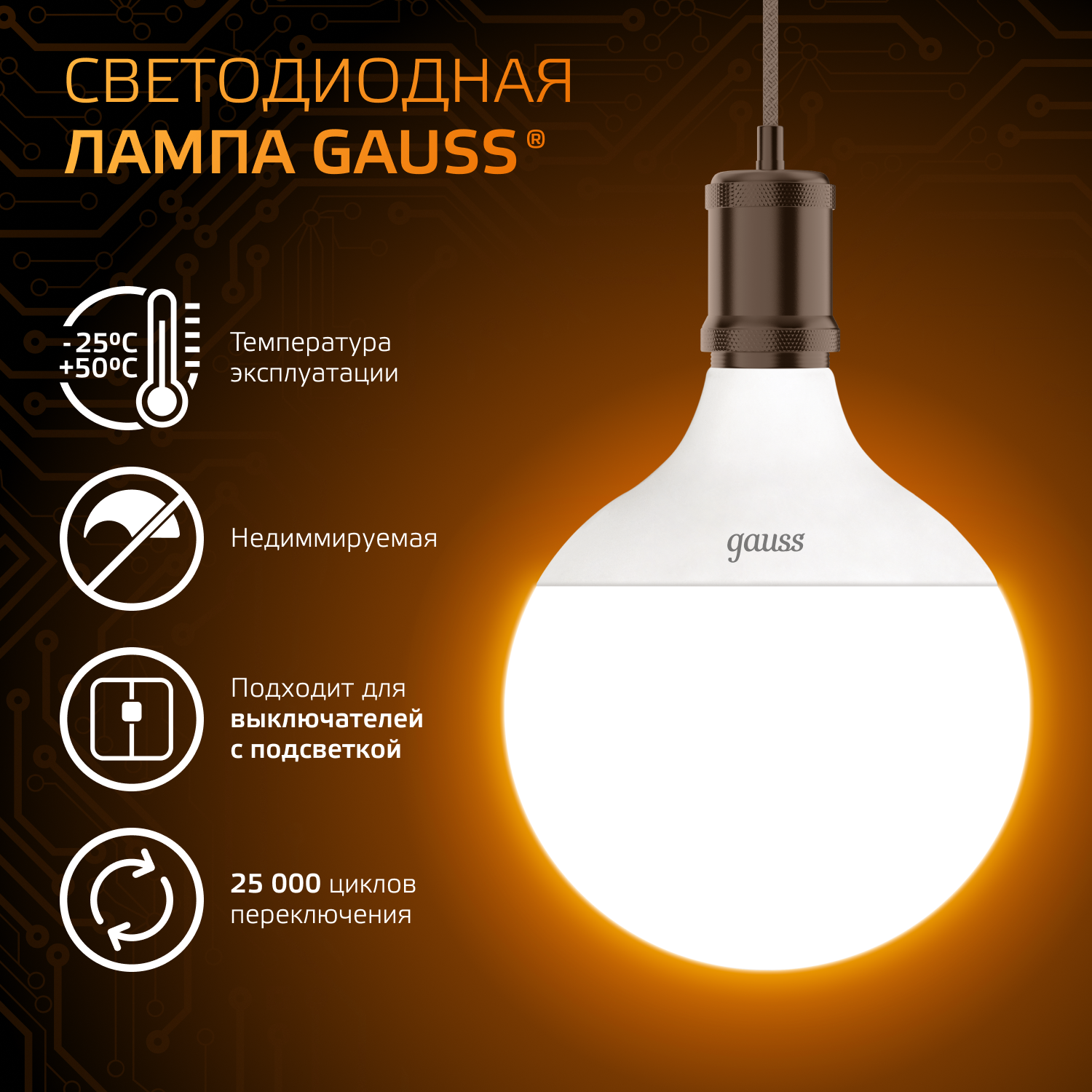 Светодиодная лампа Gauss 22Вт 150-265В 3000K E27