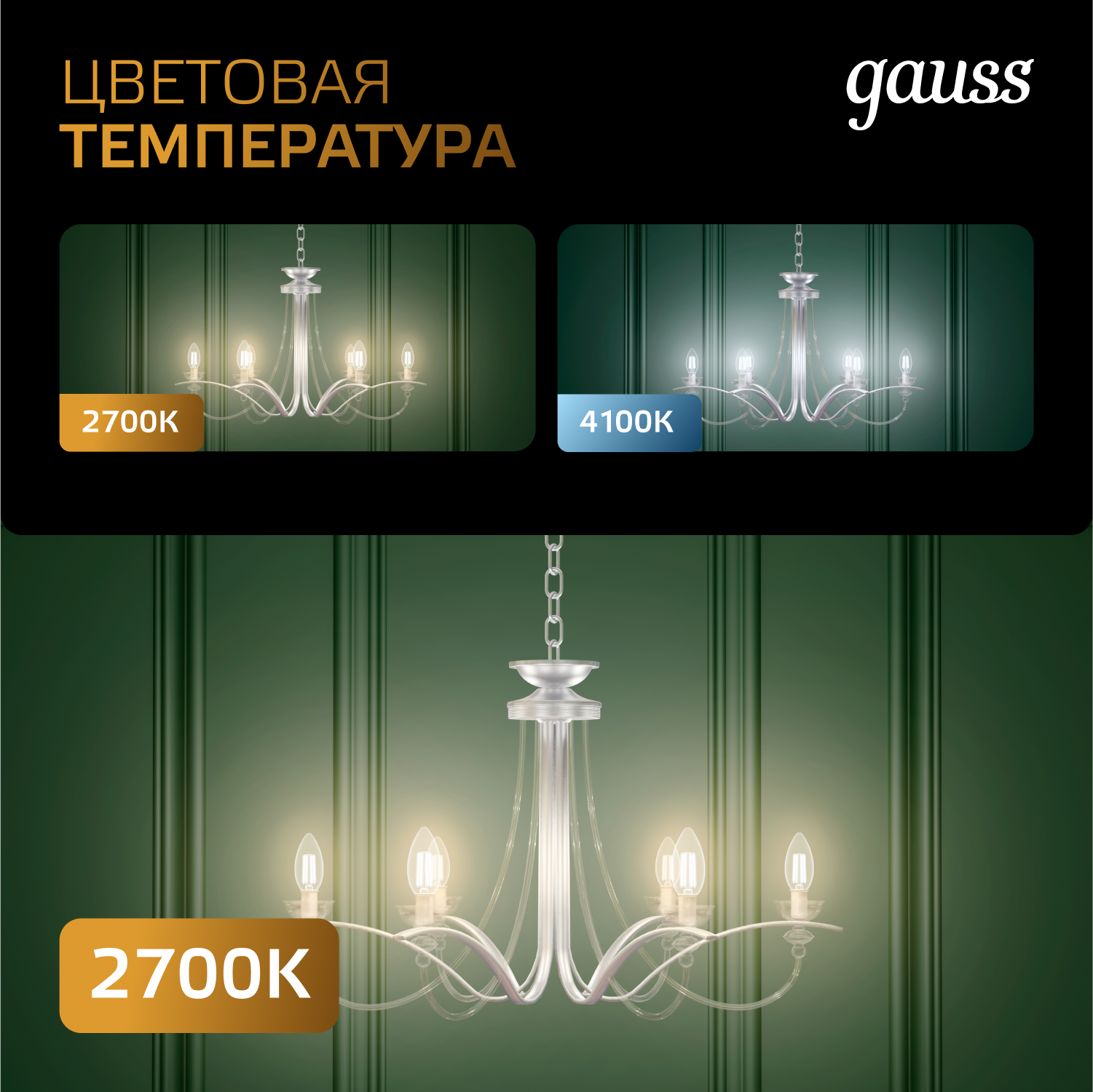 Светодиодная лампа "шарик" Gauss G45 11Вт 150-265В 2700K E14 филаментная