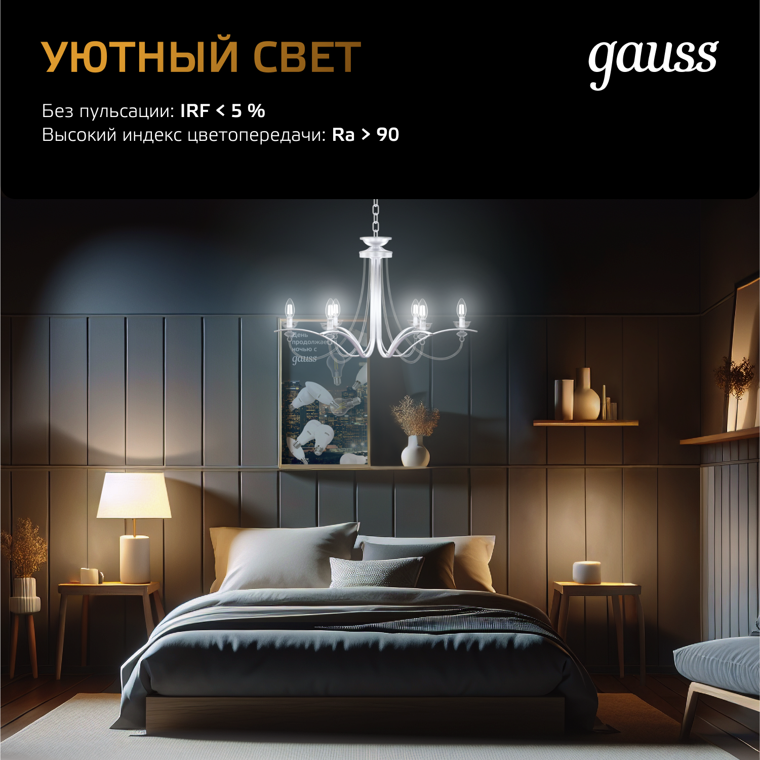 Светодиодная лампа "шарик" Gauss G45 11Вт 150-265В 2700K E14 филаментная