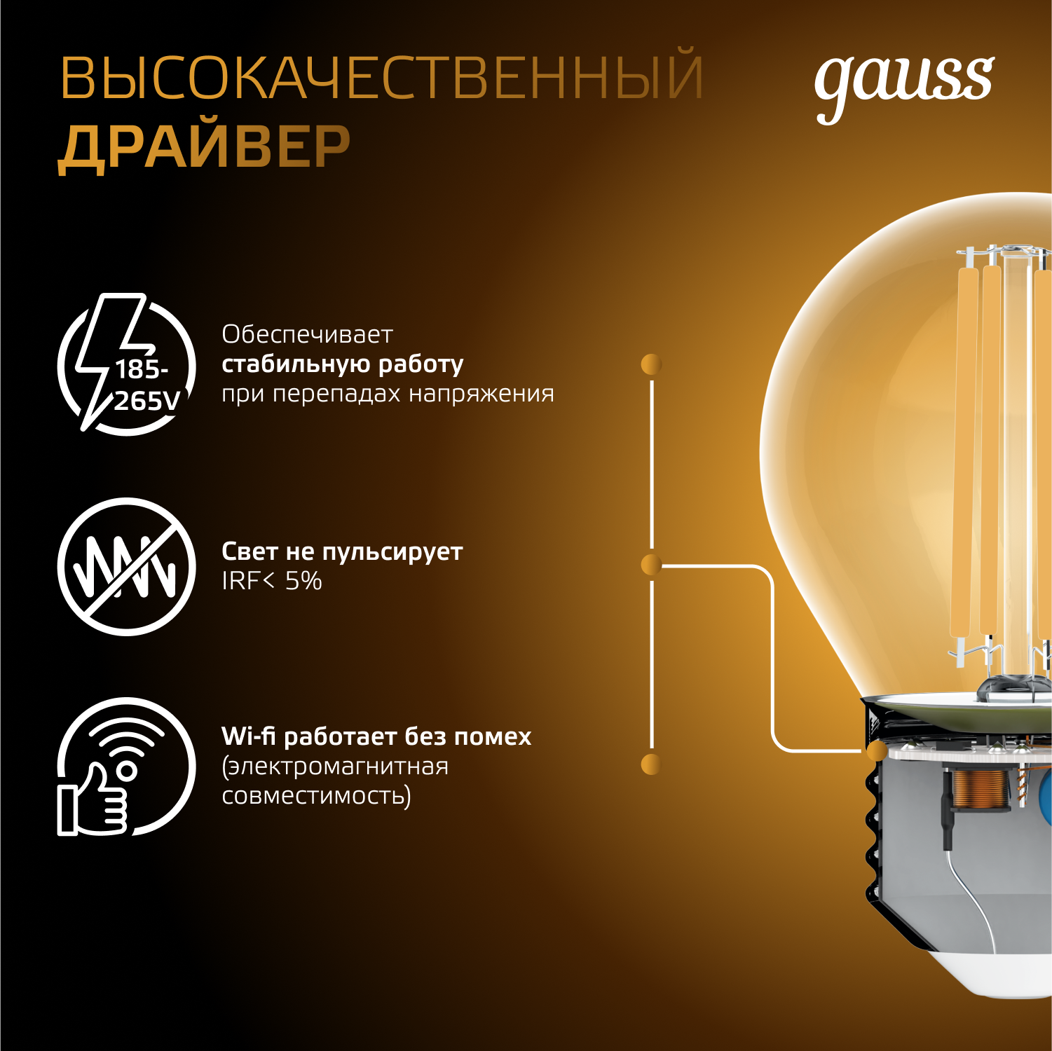 Светодиодная лампа "шарик" Gauss G45 11Вт 150-265В 2700K E27 филаментная