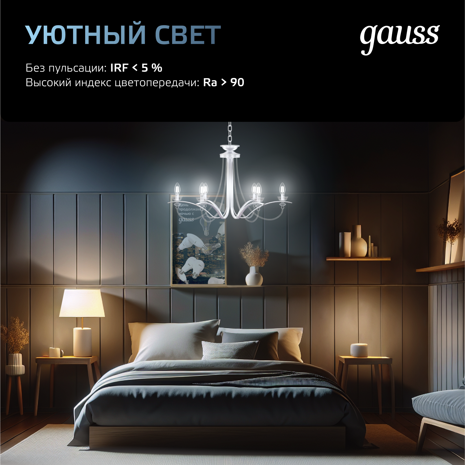 Светодиодная лампа "шарик" Gauss Globe G45  5Вт 150-265В 4100K E27 филаментная