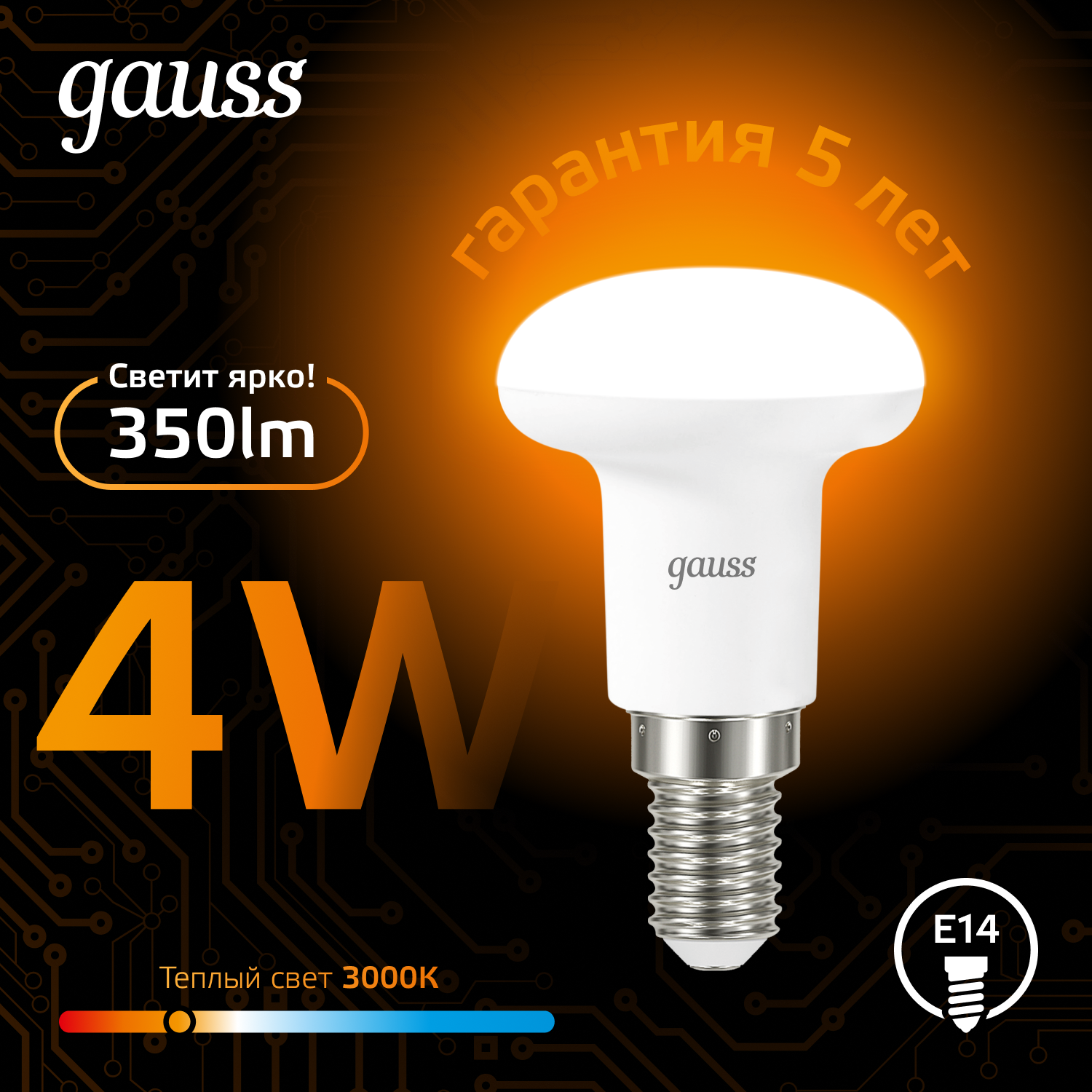 Светодиодная лампа Gauss R39 4Вт 150-265В 2700K E14