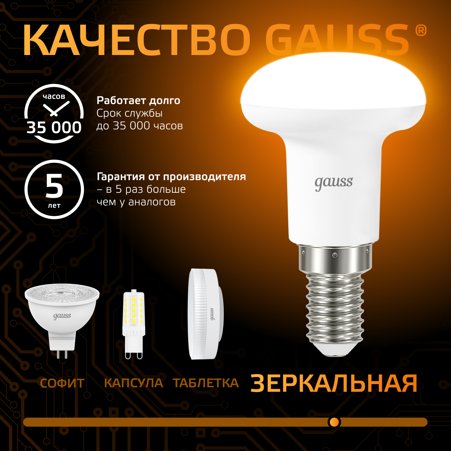 Светодиодная лампа Gauss R39 4Вт 150-265В 2700K E14