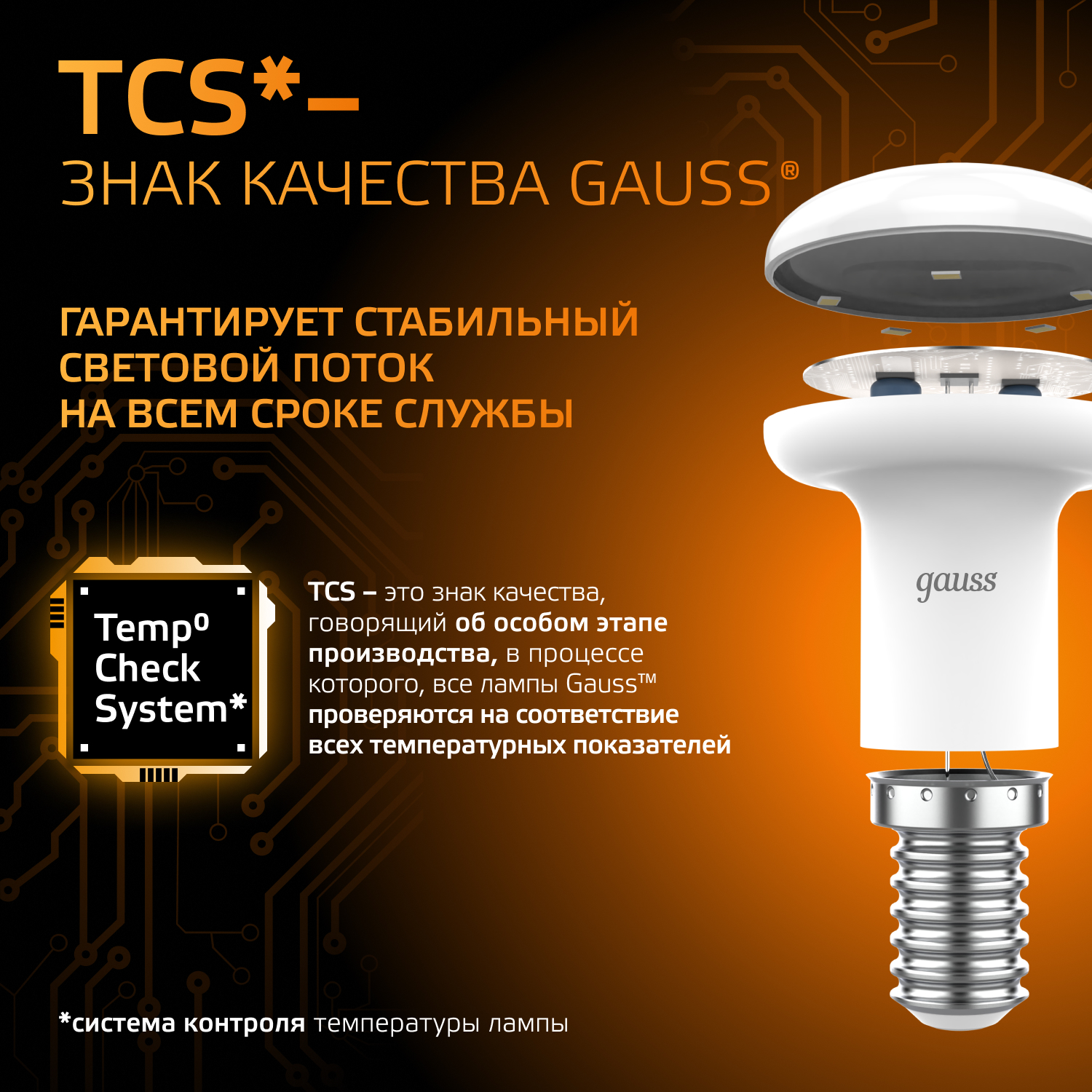Светодиодная лампа Gauss R39 4Вт 150-265В 2700K E14