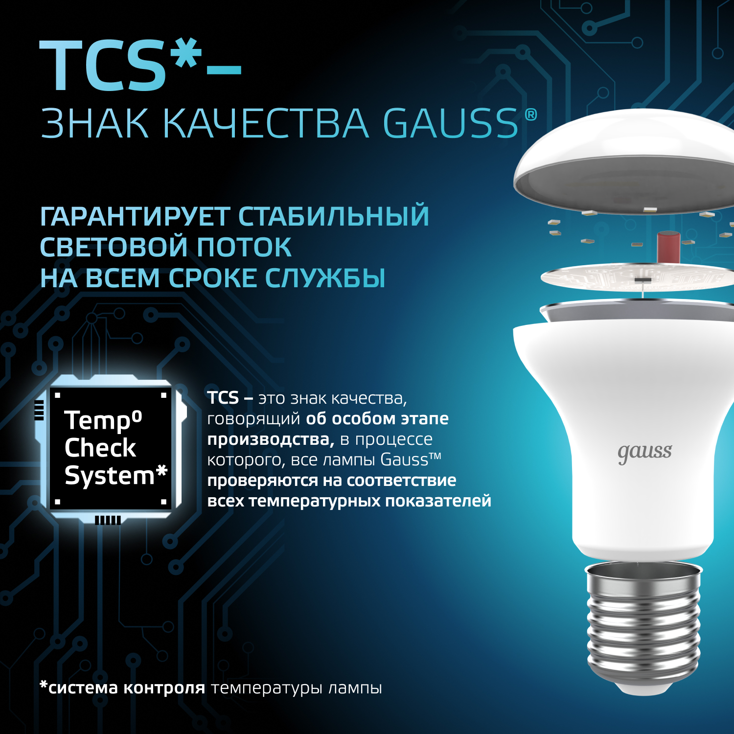 Светодиодная лампа Gauss R63 9Вт 150-265В 4100K E27
