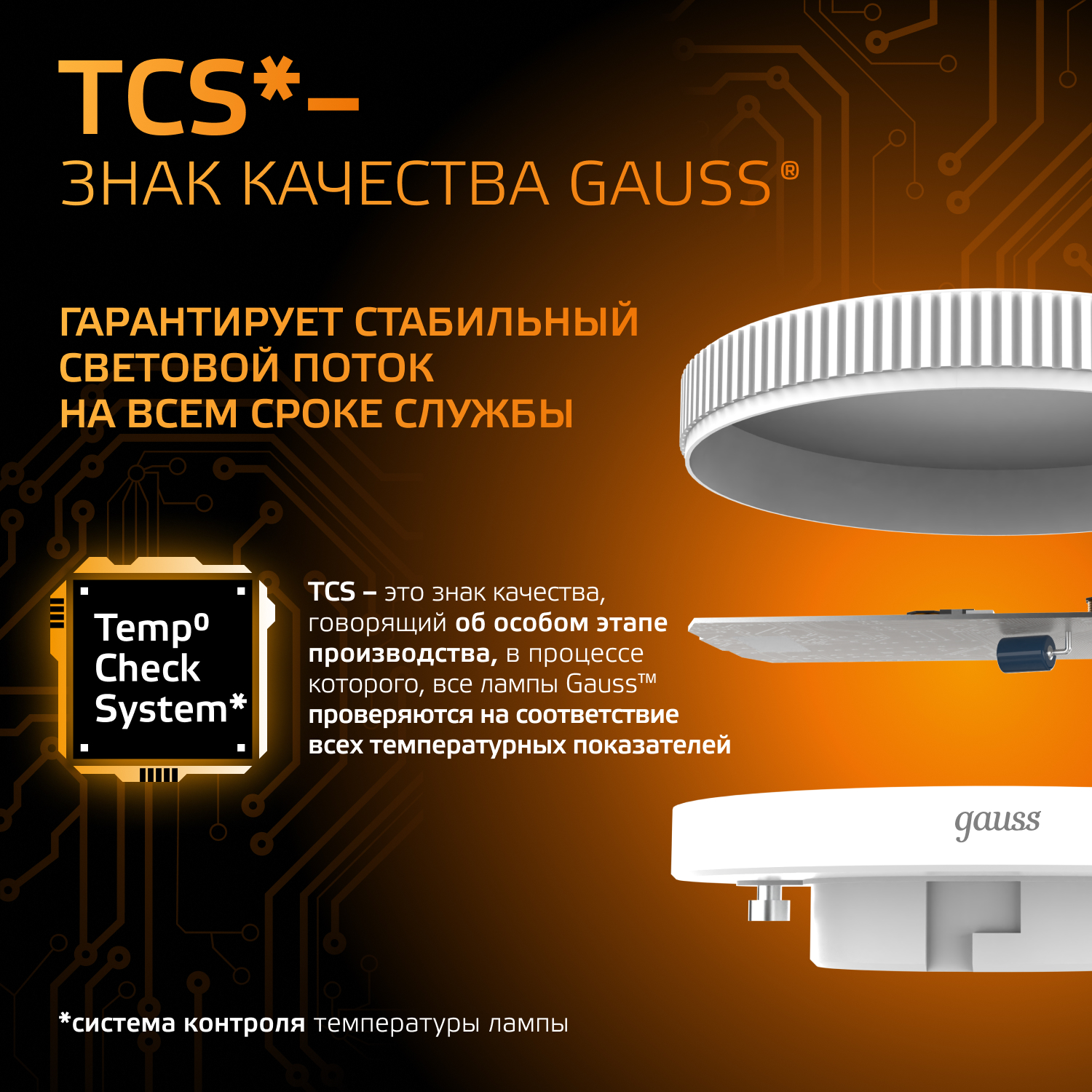 Светодиодная лампа Gauss  6Вт 150-265В 2700K-3000К GX53