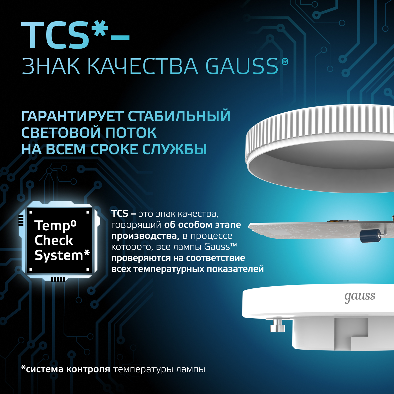Светодиодная лампа Gauss  6Вт 150-265В 4100K GX53