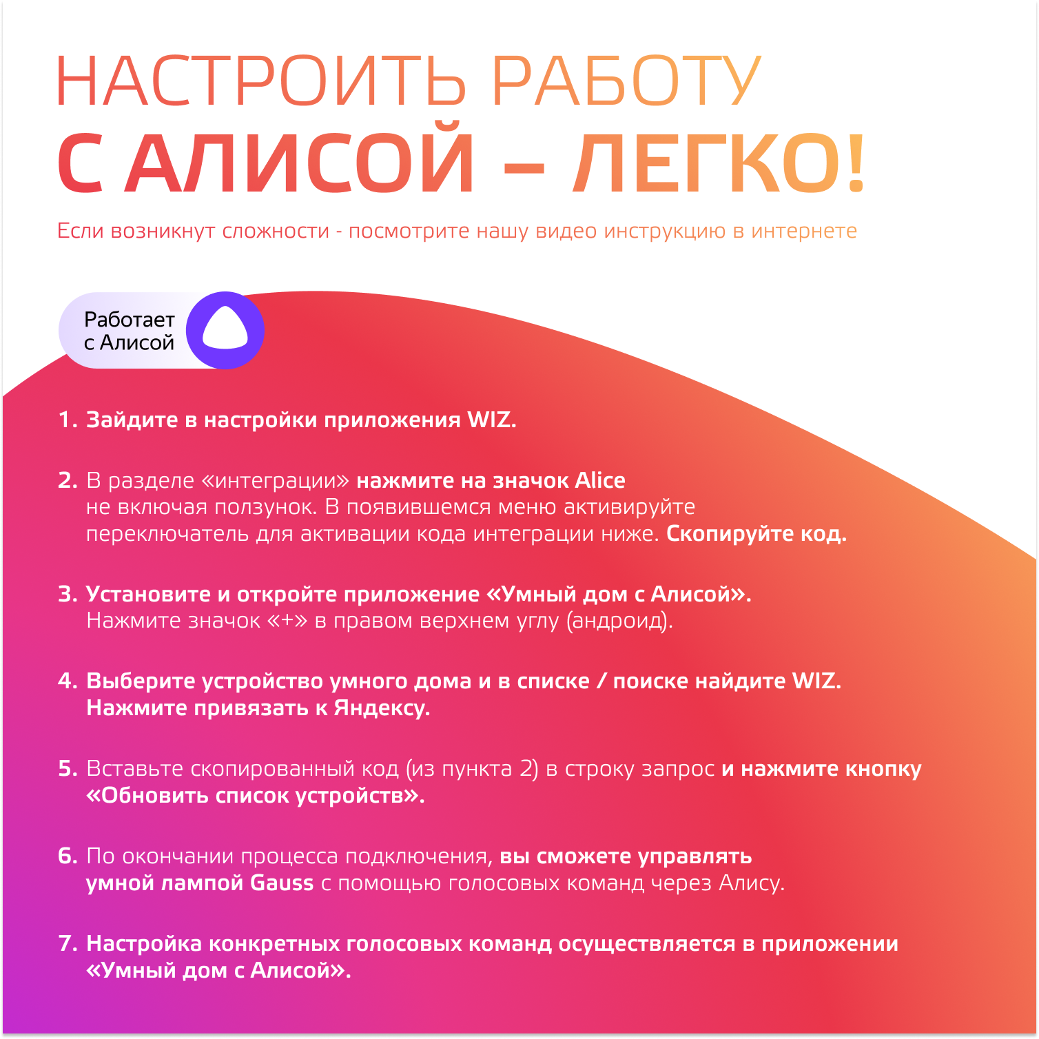 Светодиодная лампа Gauss А60  8.5Вт 220 240Вт 2700-6500K E27