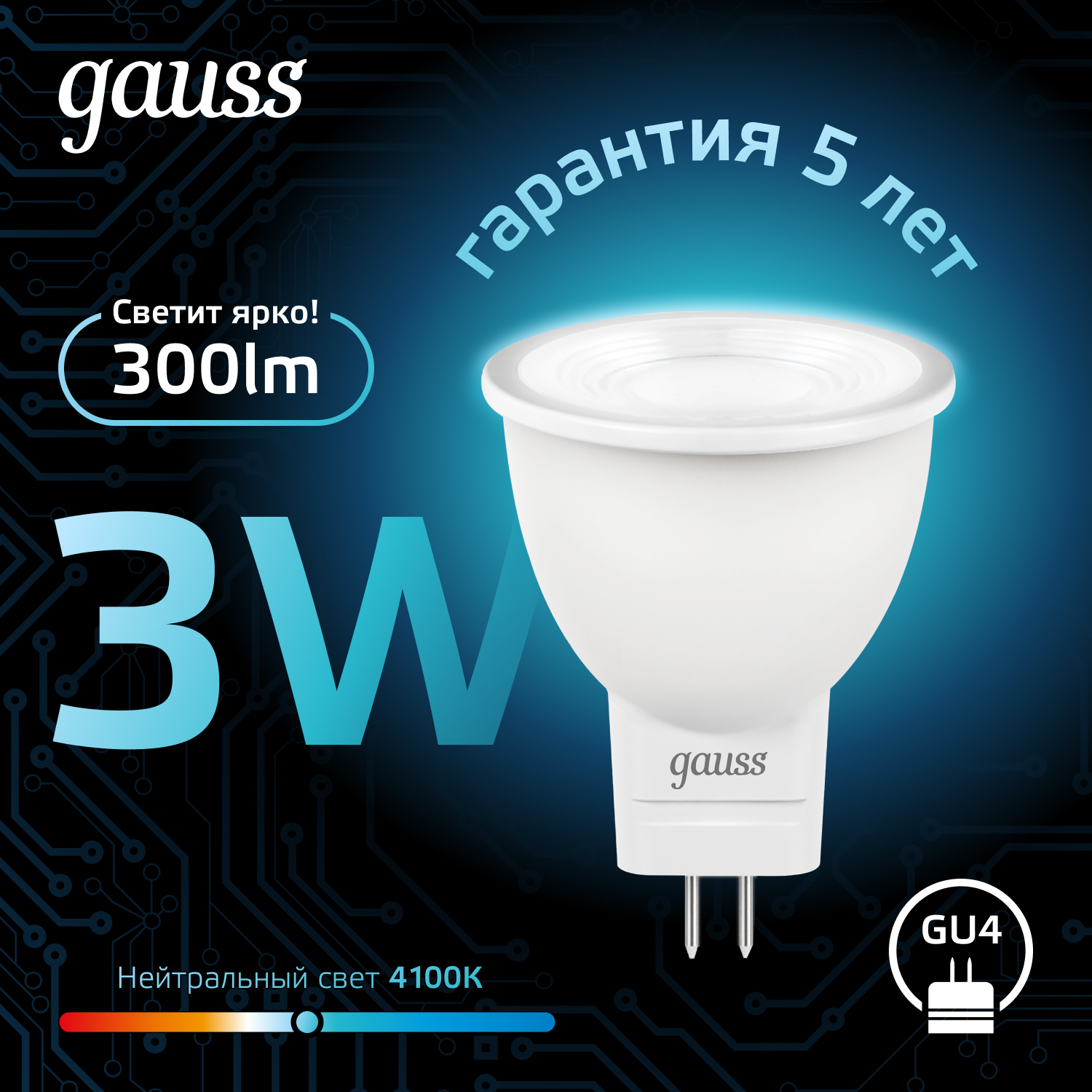 Светодиодная лампа Gauss MR11 3Вт 150-265В 4100K GU4