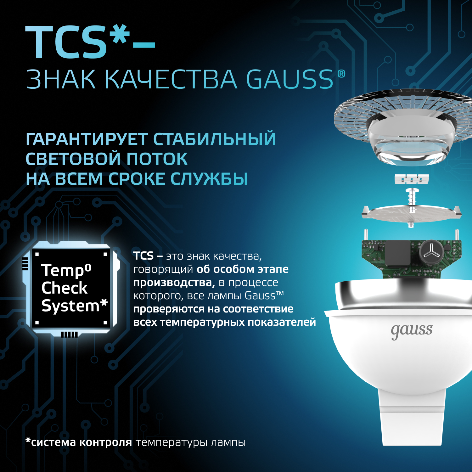 Светодиодная лампа Gauss MR16 5Вт  12В 4100K GU5.3