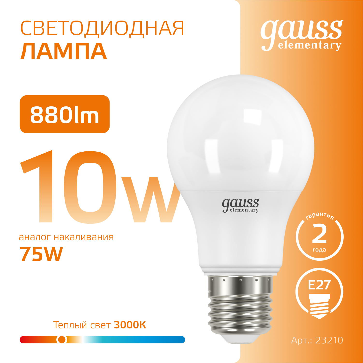 Светодиодная лампа Gauss Elementary  А60 10Вт 150-265Вт 2700K-3000К E27
