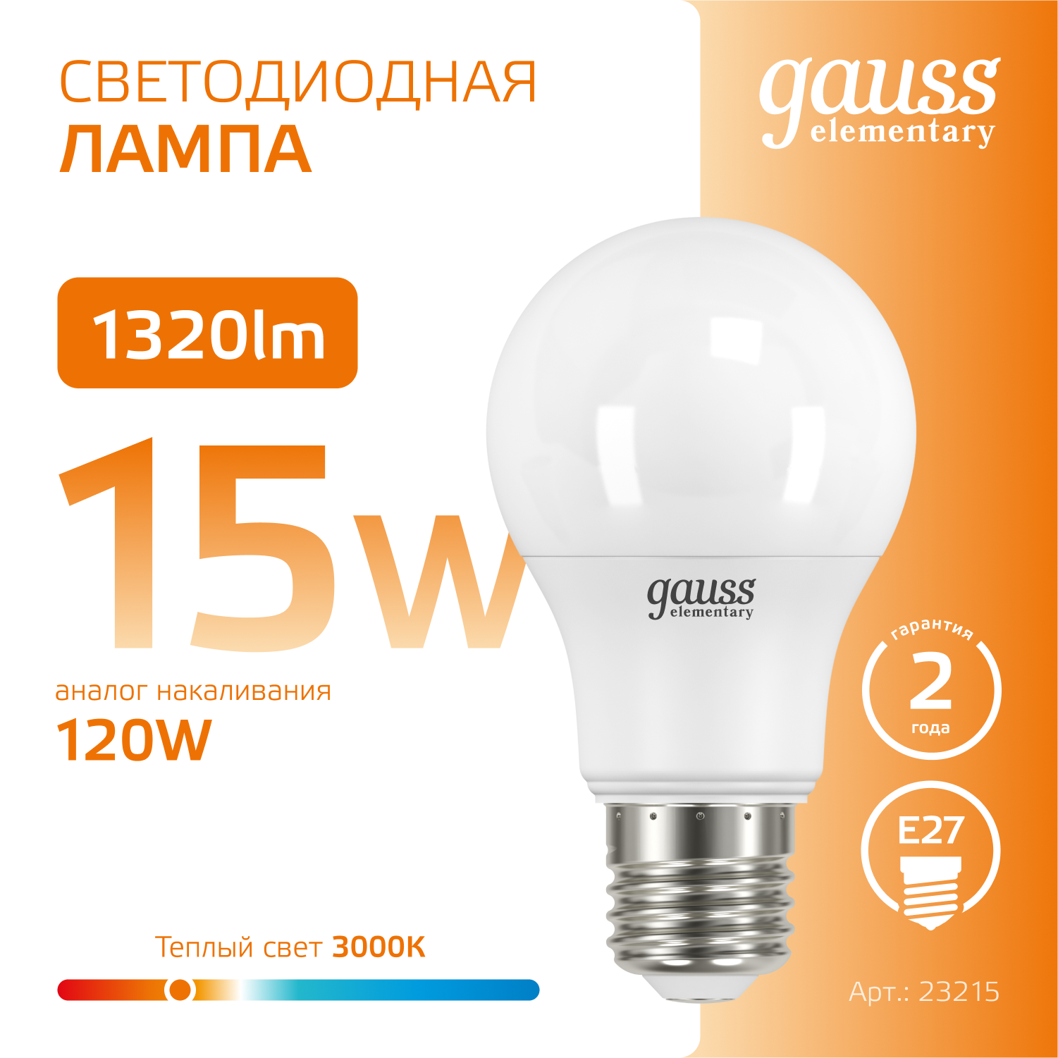 Светодиодная лампа Gauss Elementary  А60 15Вт 150-265Вт 2700K-3000К E27