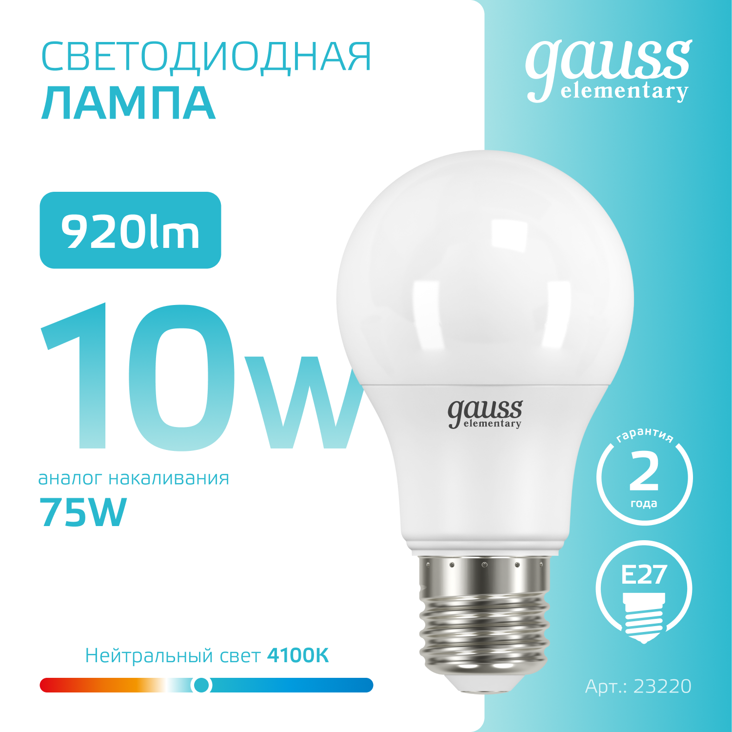 Светодиодная лампа Gauss Elementary  А60 10Вт 150-265Вт 4100K E27