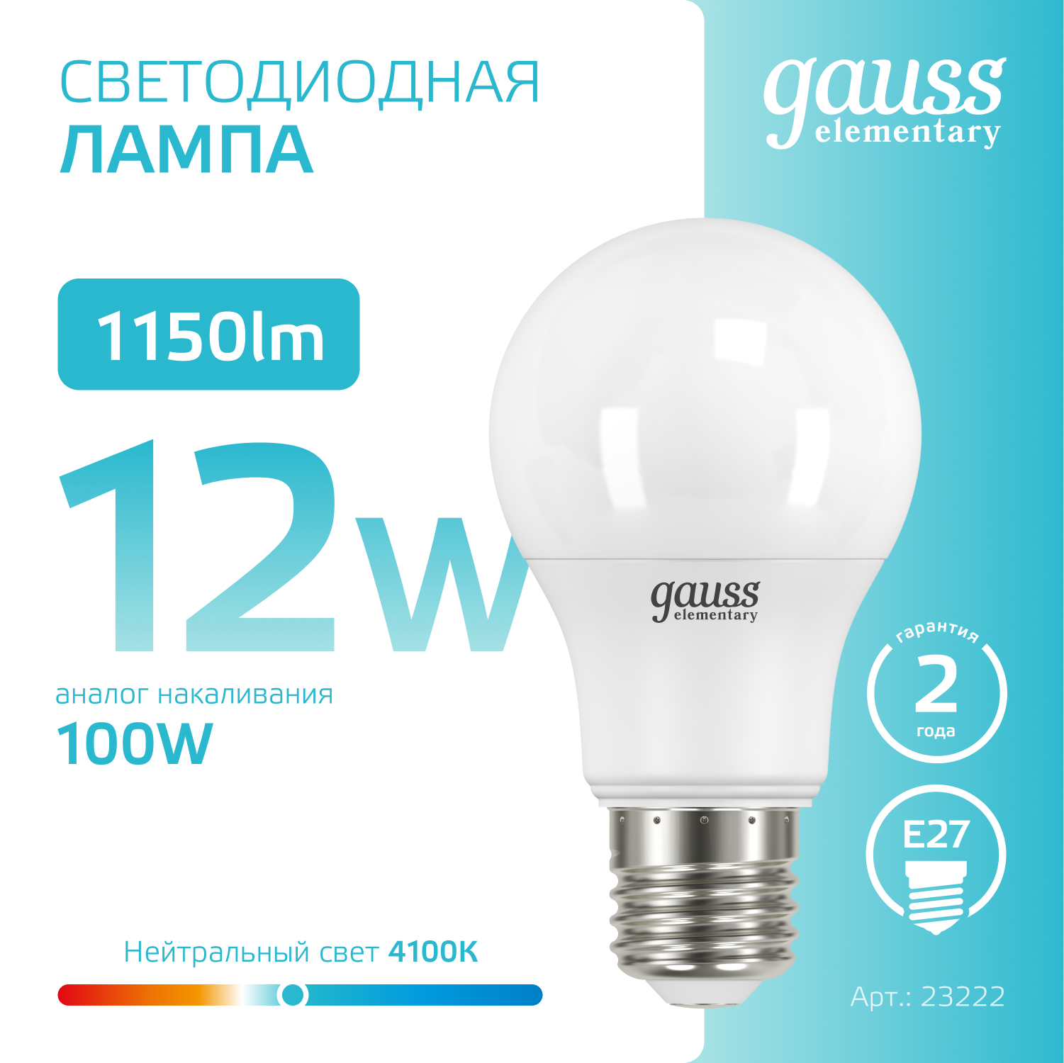 Светодиодная лампа Gauss Elementary  А60 12Вт 150-265Вт 4100K E27