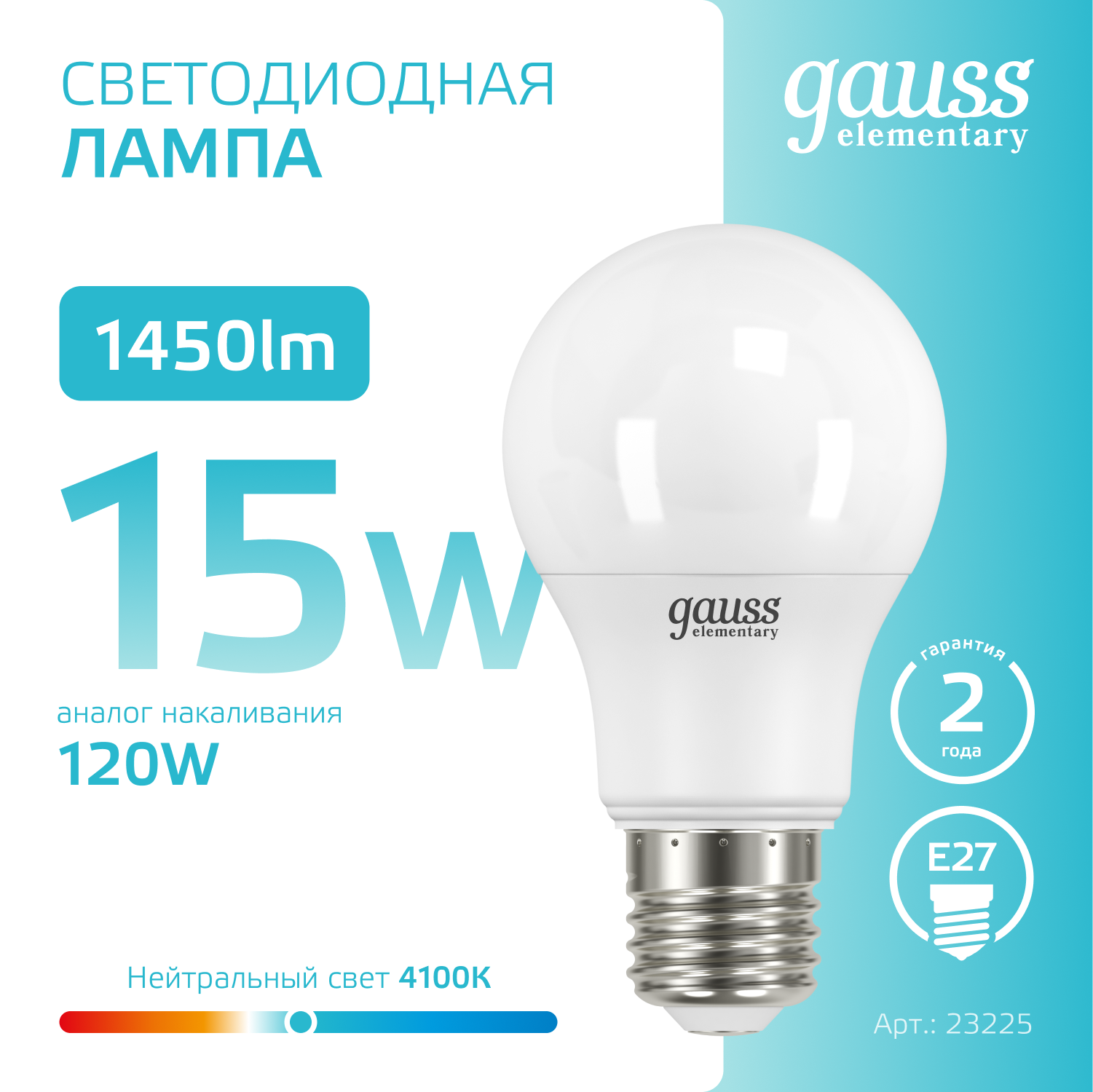 Светодиодная лампа Gauss Elementary  А60 15Вт 150-265Вт 4100K E27