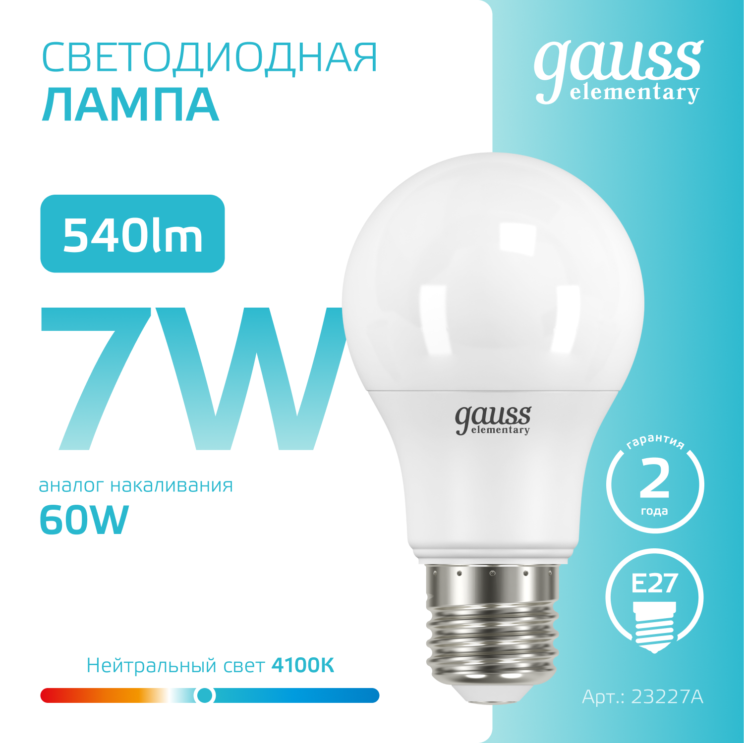 Светодиодная лампа Gauss Elementary  А60  7Вт 150-265Вт 4100K E27