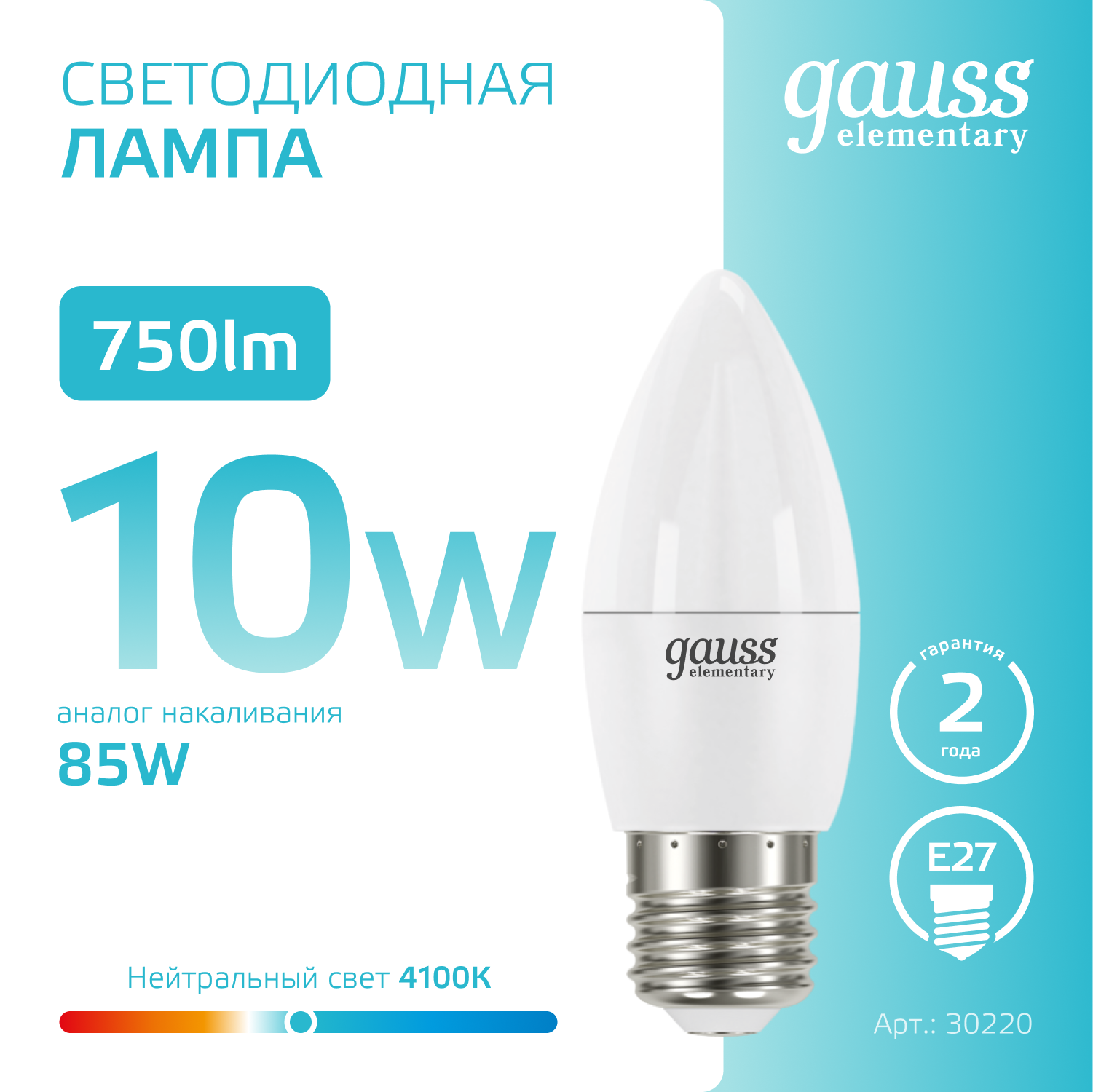 Светодиодная лампа свеча Gauss С37 10Вт 220В 4100K E27