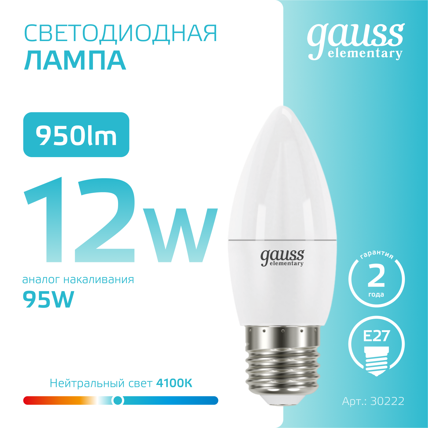Светодиодная лампа свеча Gauss С37 12Вт 220В 4100K E27