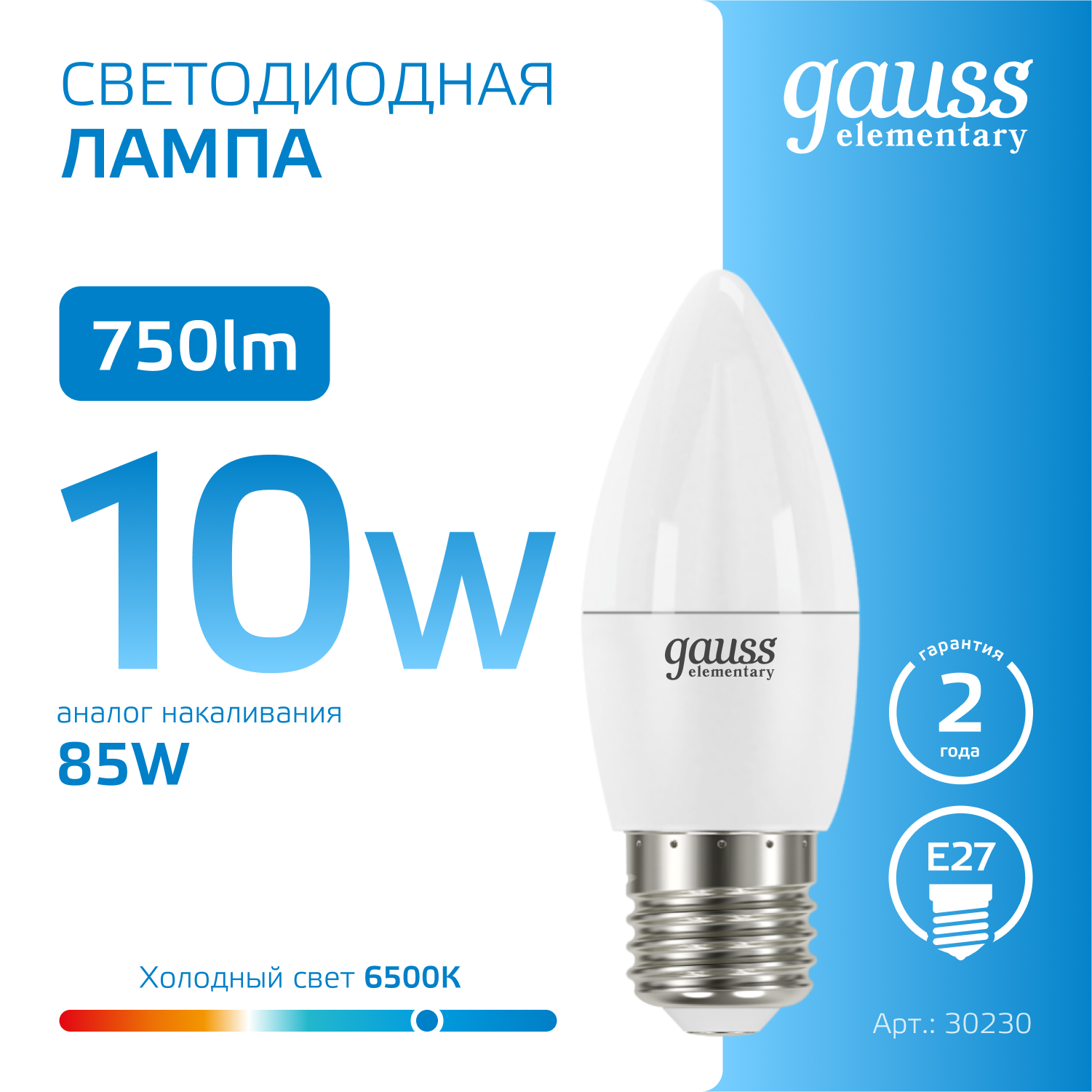 Светодиодная лампа свеча Gauss С37 10Вт 220В 6500K E27
