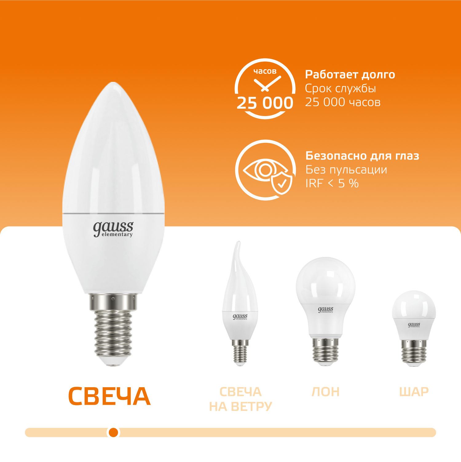 Светодиодная лампа свеча Gauss Candle С37 6Вт 150-265В 3000К/2700K E14