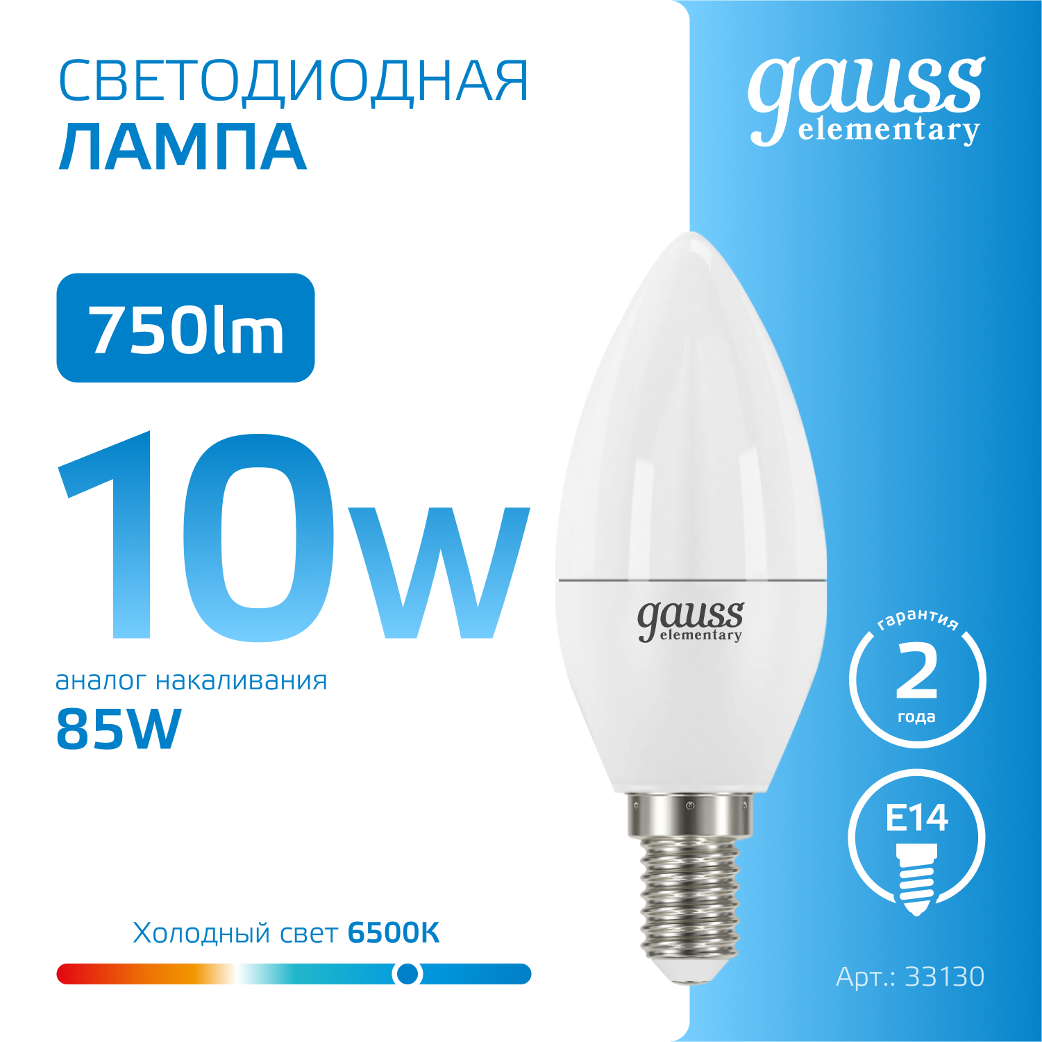 Светодиодная лампа свеча Gauss С37 10Вт 220В 6500K Е14