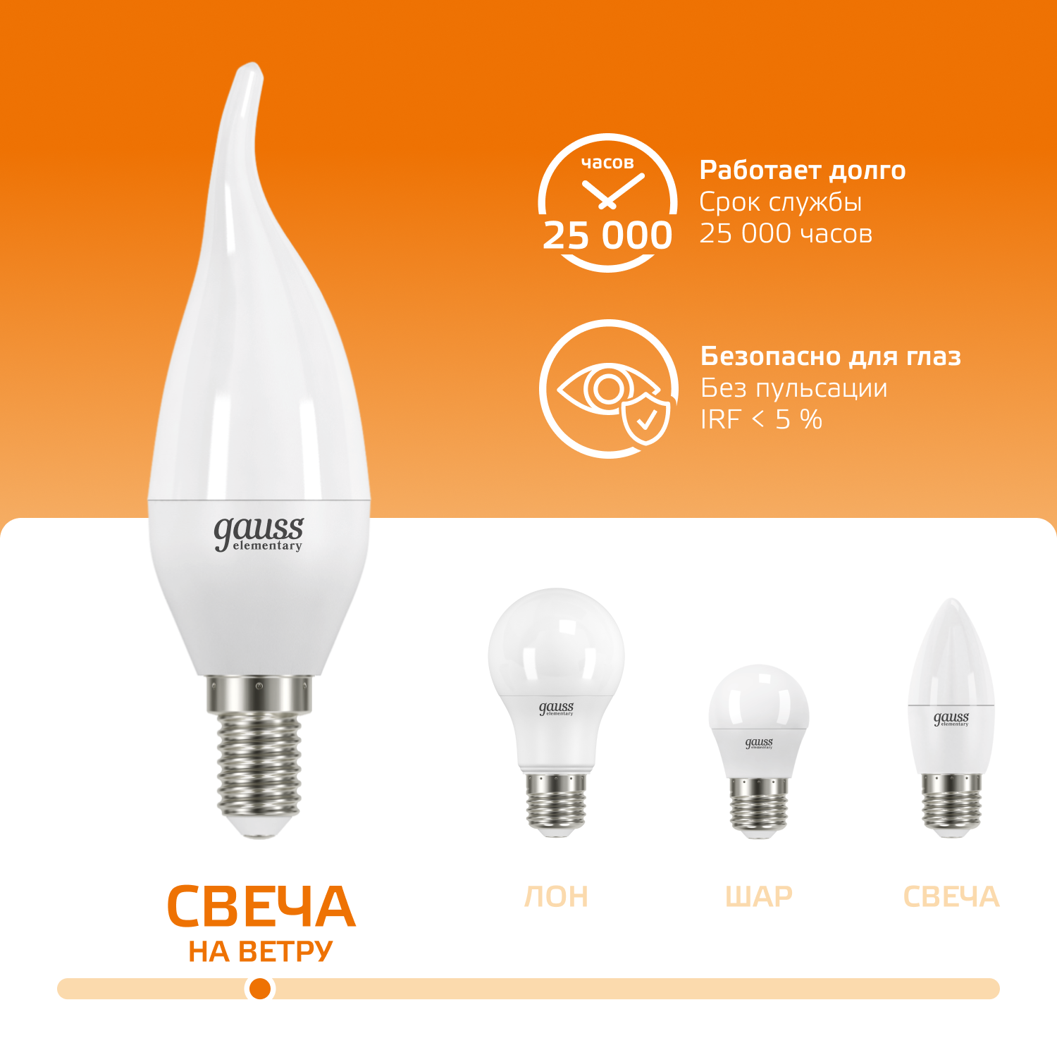 Светодиодная лампа свеча Gauss Candle С37 8Вт 150-265В 3000К/2700K E14